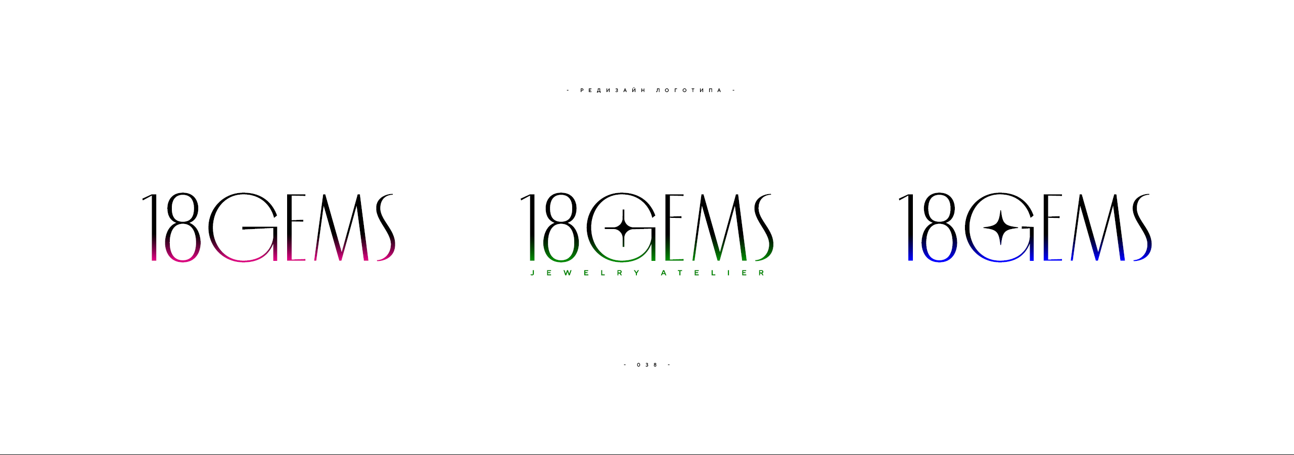 Редизайн логотипа 18GEMS 2026 — Изображение №38 — Брендинг на Dprofile