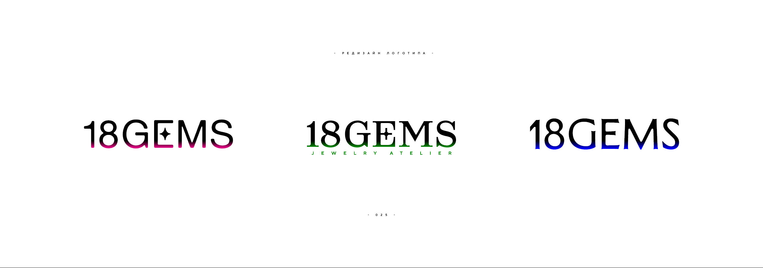 Редизайн логотипа 18GEMS 2026 — Изображение №25 — Брендинг на Dprofile