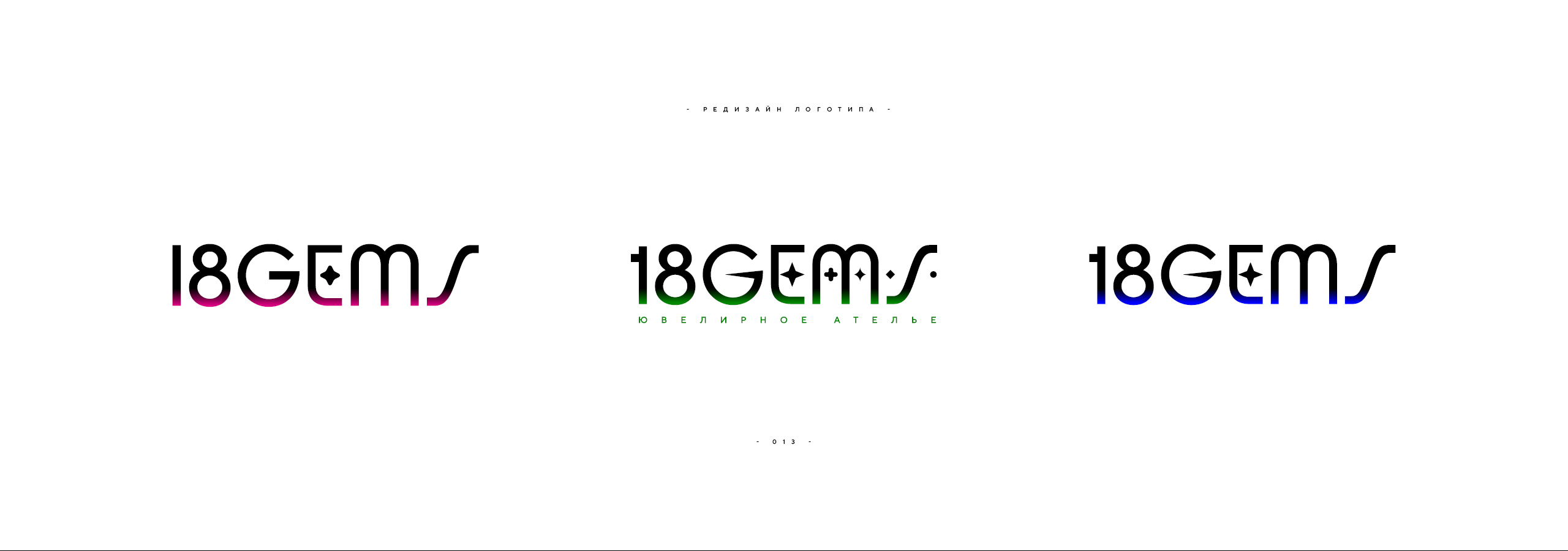Редизайн логотипа 18GEMS 2026 — Изображение №13 — Брендинг на Dprofile