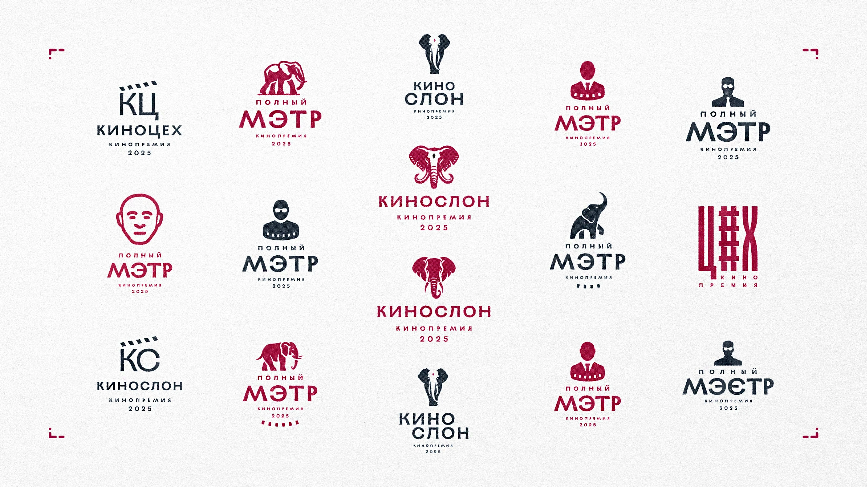 Нейминг и логотипы кинопремии 2025 — Изображение №19 — Брендинг на Dprofile