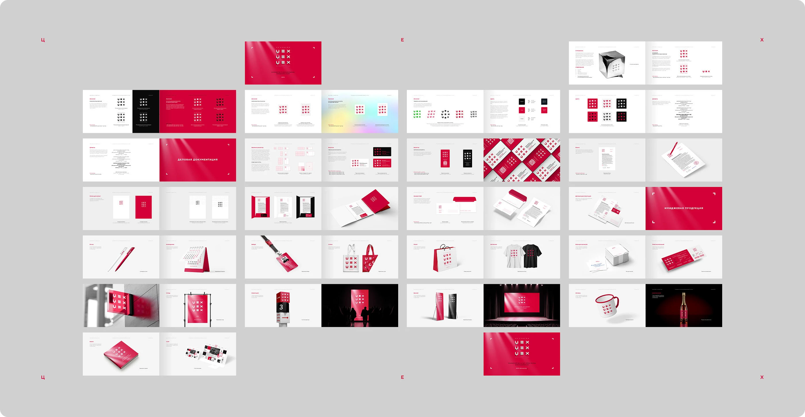 Фирменный стиль кинопремии 2025 — Изображение №26 — Брендинг на Dprofile