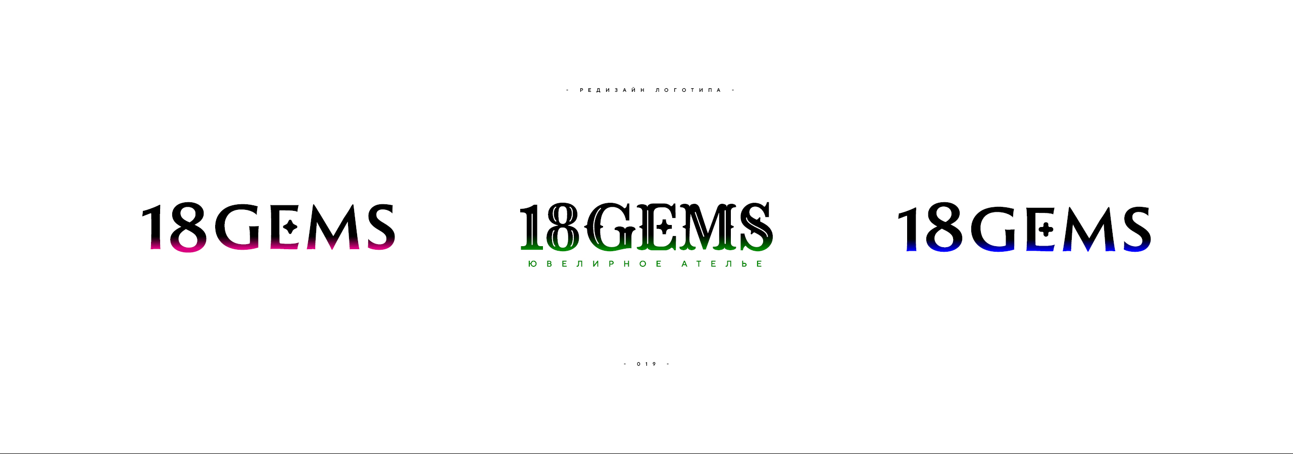 Редизайн логотипа 18GEMS 2026 — Изображение №19 — Брендинг на Dprofile