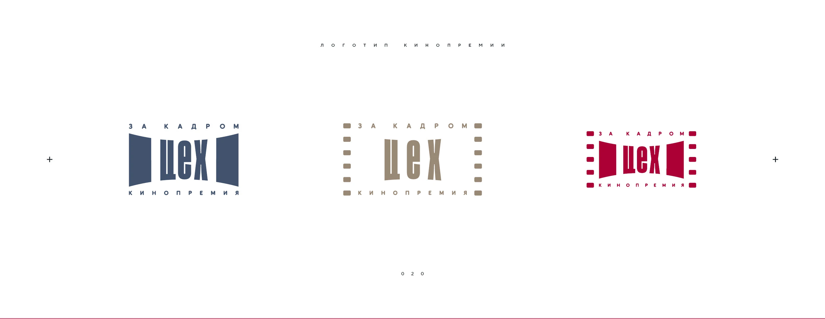 Логотип кинопремии «За кадром.Цех» 2025 — Изображение №20 — Брендинг на Dprofile