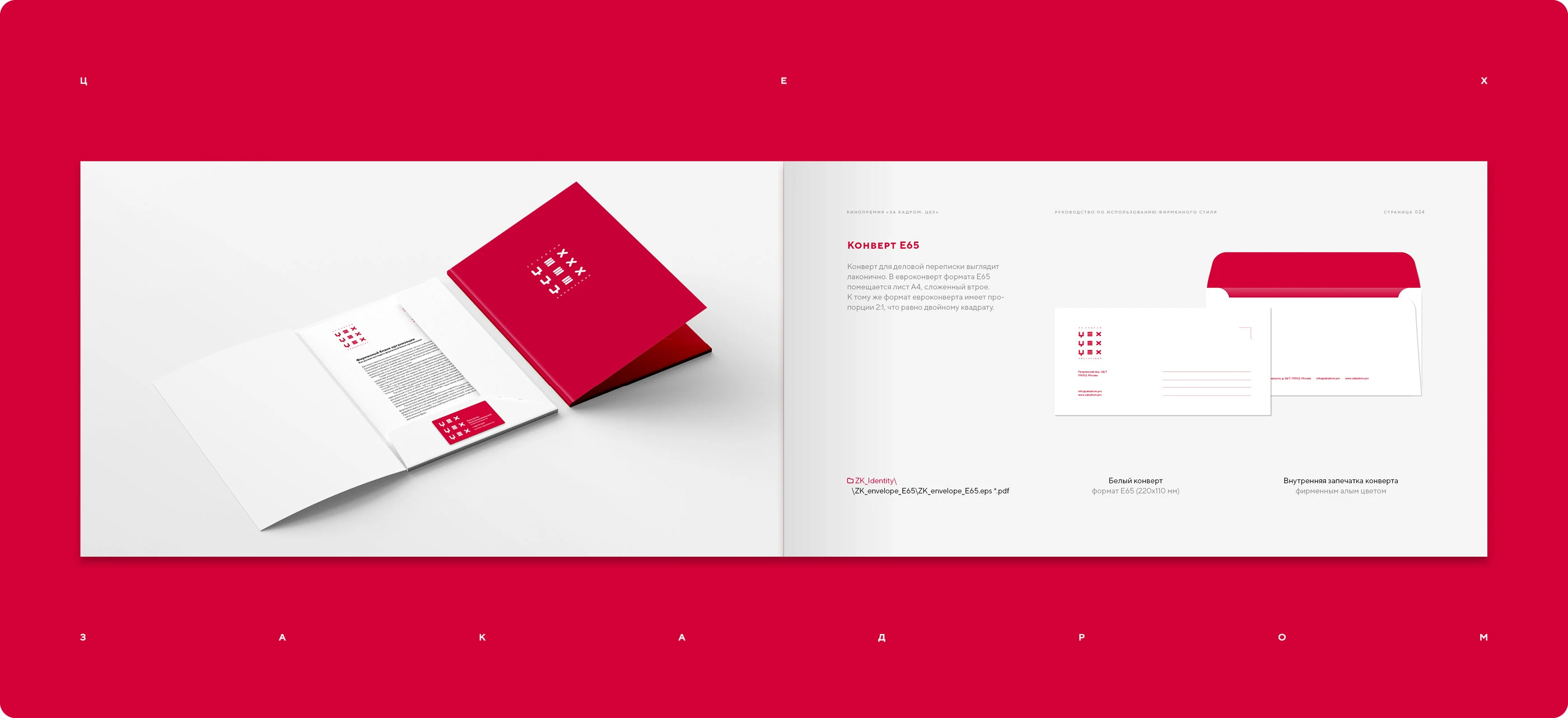 Фирменный стиль кинопремии 2025 — Изображение №14 — Брендинг на Dprofile