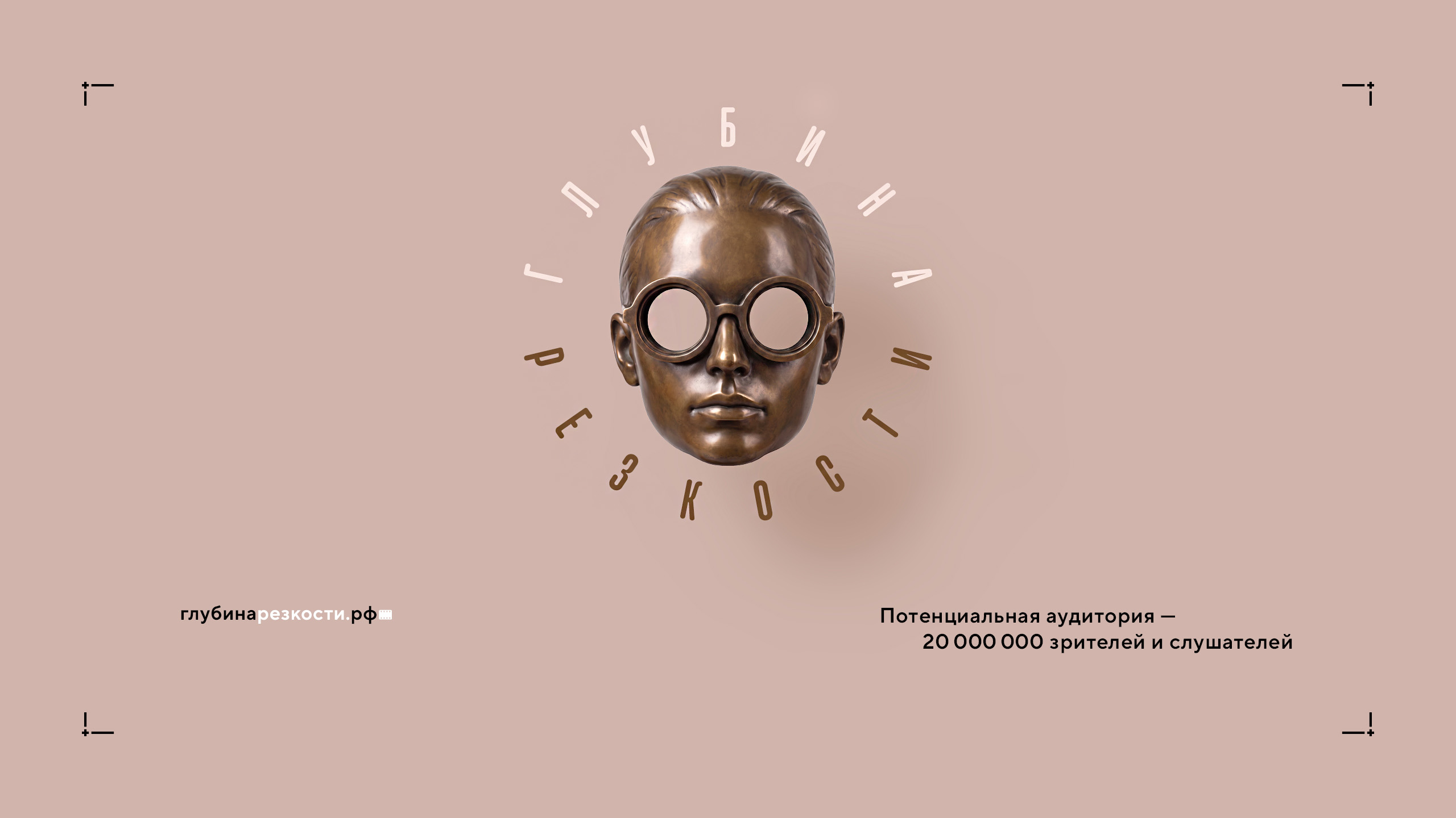 Логотип фестиваля «Глубина резкости» 2026 — Изображение №54 — Брендинг на Dprofile