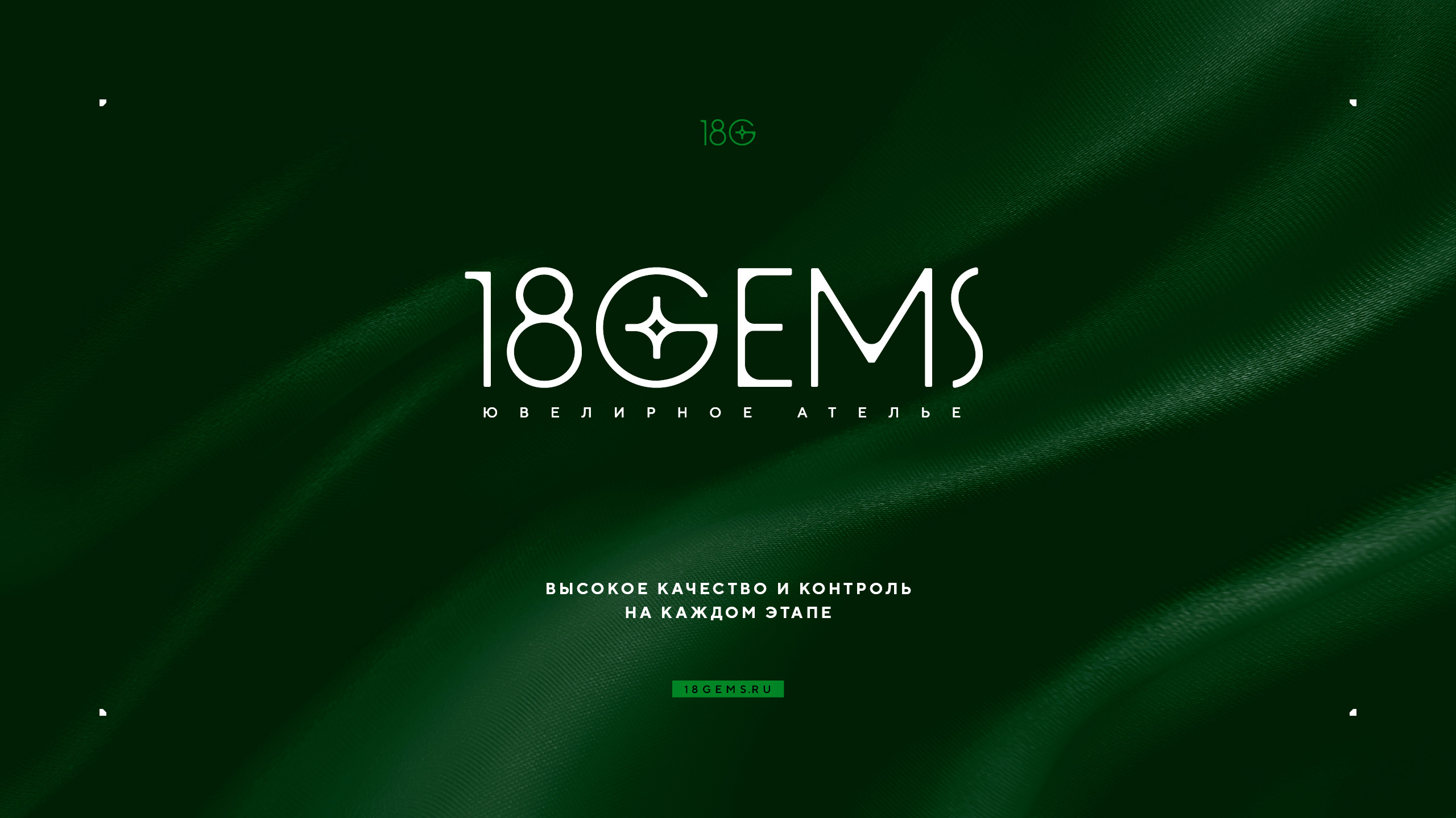 Редизайн логотипа 18GEMS 2026 — Изображение №8 — Брендинг на Dprofile