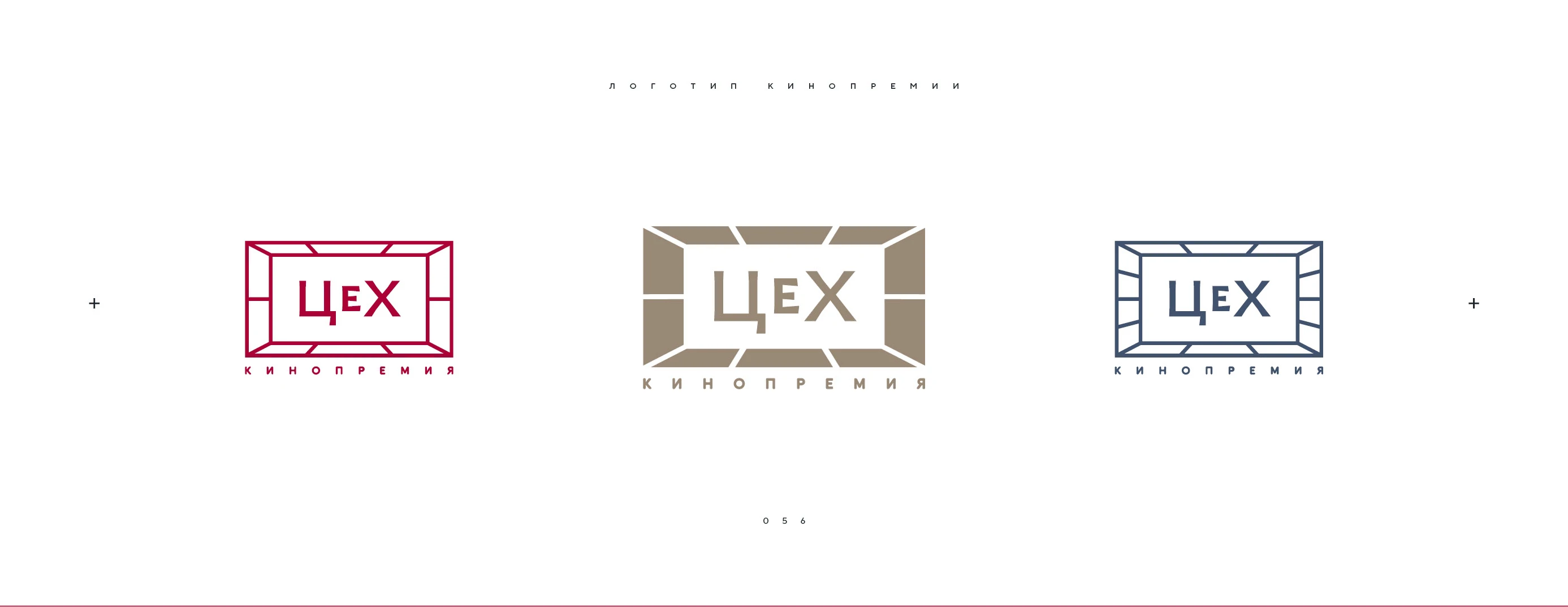 Логотип кинопремии «За кадром.Цех» 2025 — Изображение №56 — Брендинг на Dprofile