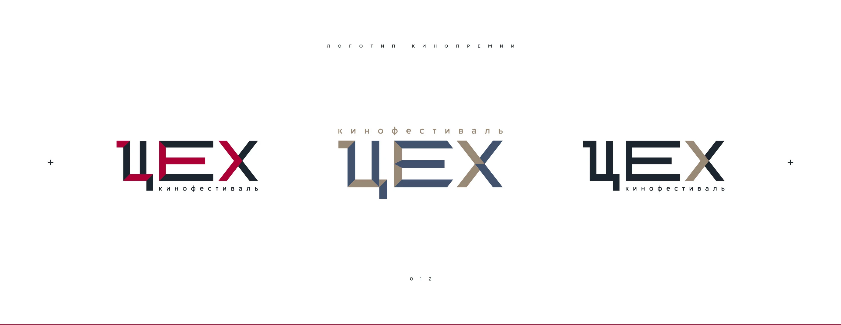 Логотип кинопремии «За кадром.Цех» 2025 — Изображение №12 — Брендинг на Dprofile