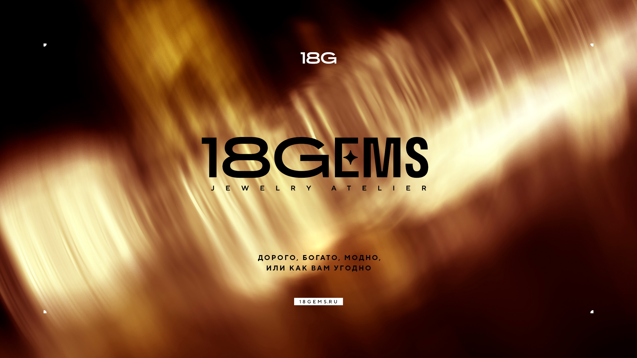 Редизайн логотипа 18GEMS 2026 — Изображение №44 — Брендинг на Dprofile