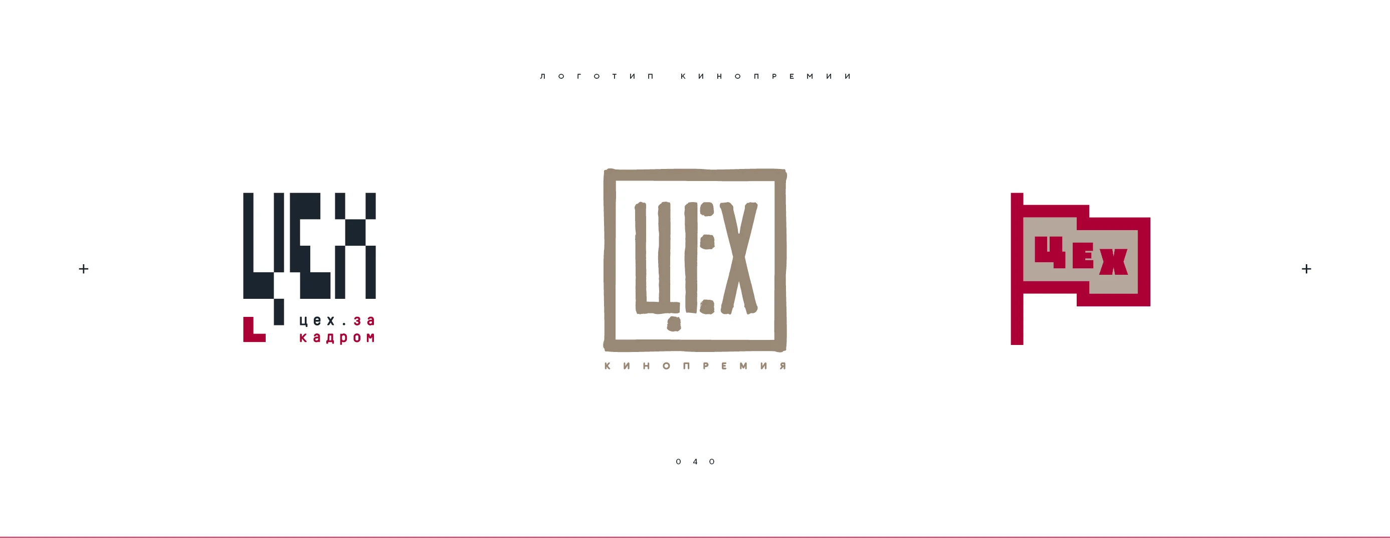 Логотип кинопремии «За кадром.Цех» 2025 — Изображение №40 — Брендинг на Dprofile