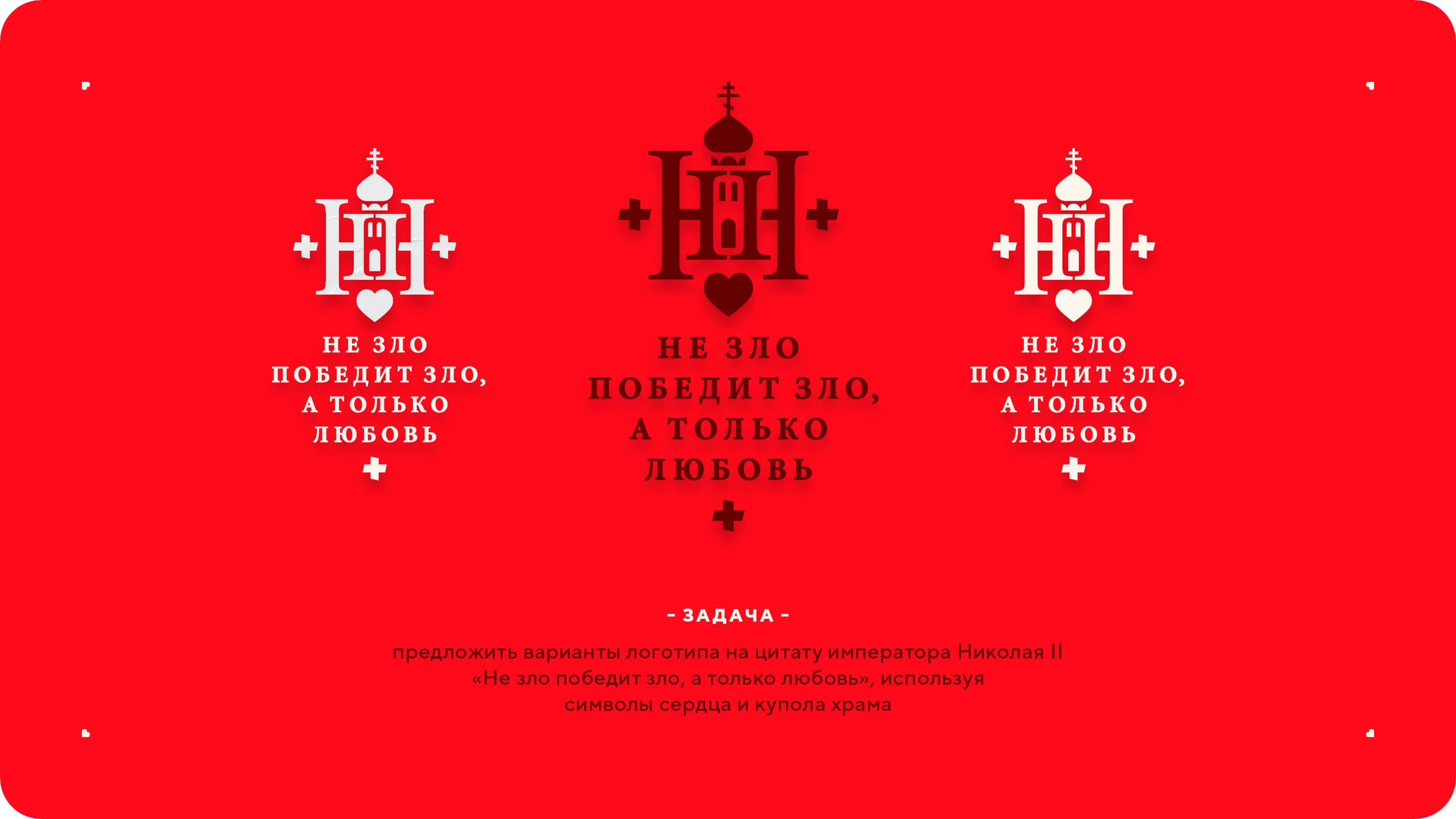 Логотип про любовь 2025 — Изображение №2 — Брендинг на Dprofile