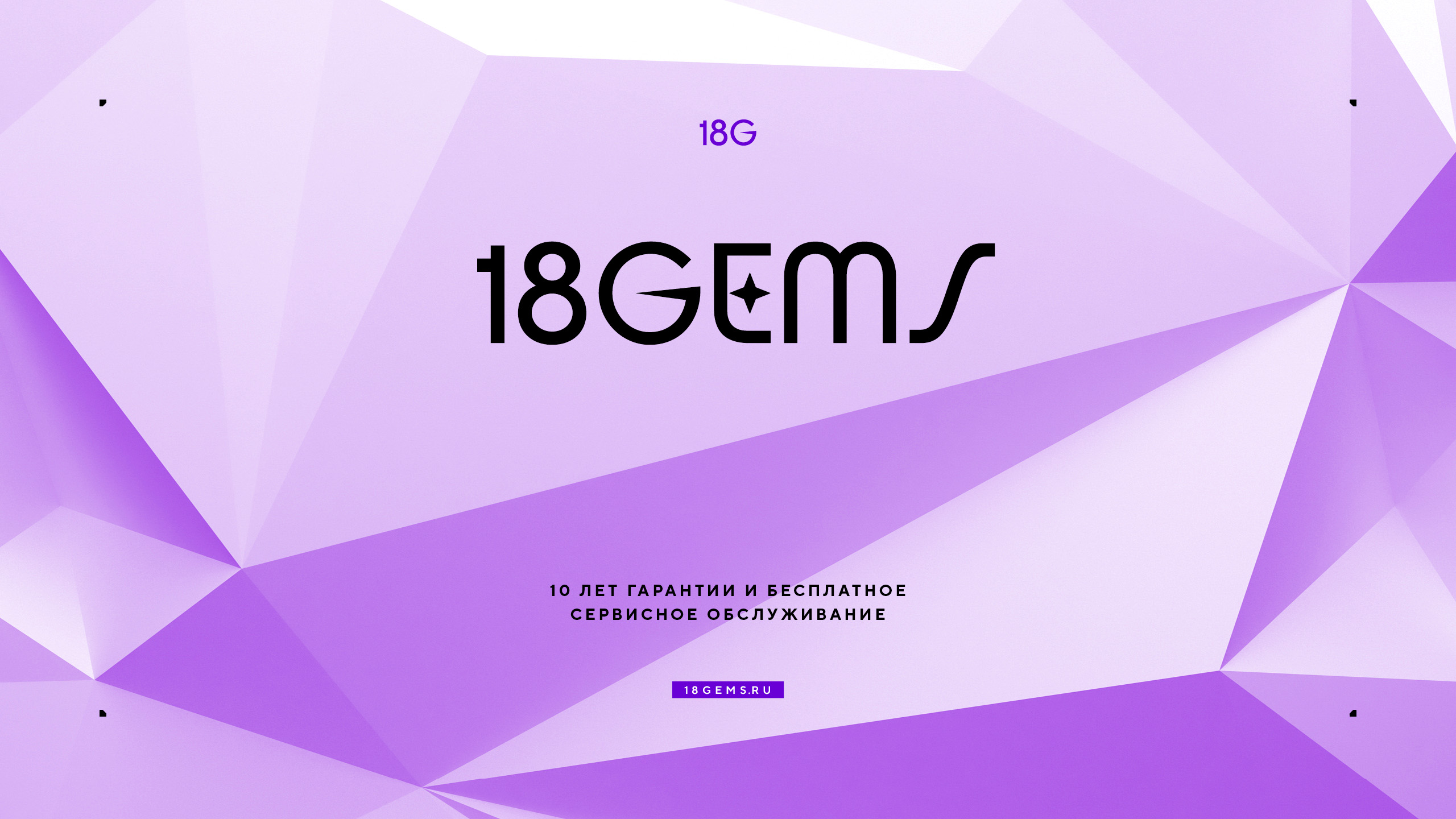 Редизайн логотипа 18GEMS 2026 — Изображение №16 — Брендинг на Dprofile