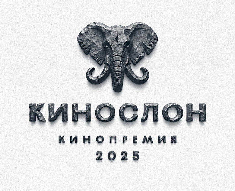 Нейминг и логотипы кинопремии 2025 — Брендинг на Dprofile