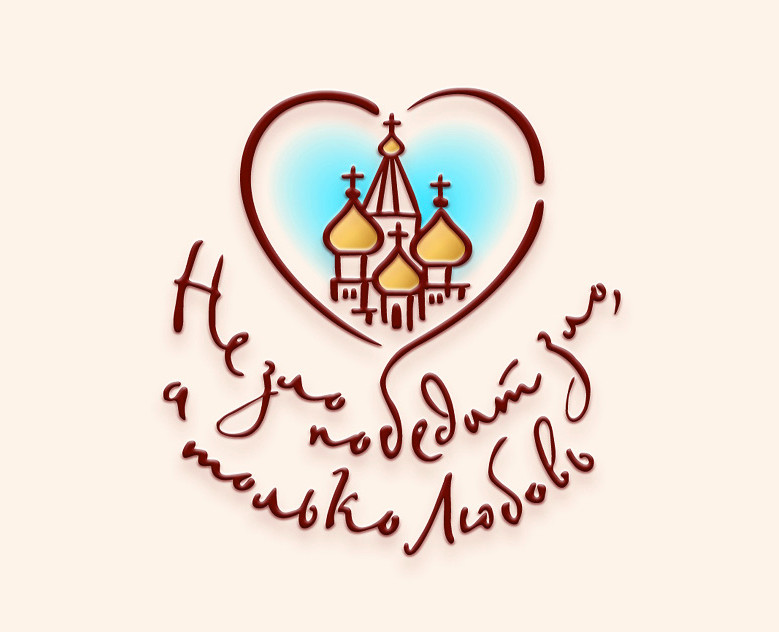 Логотип про любовь 2025 — Брендинг на Dprofile