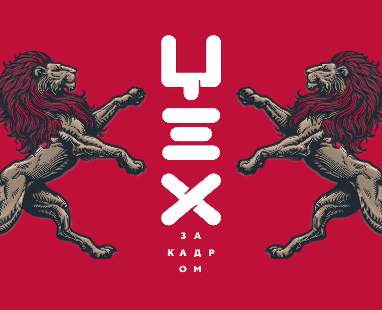 Логотип кинопремии «За кадром.Цех» 2025 — Брендинг на Dprofile