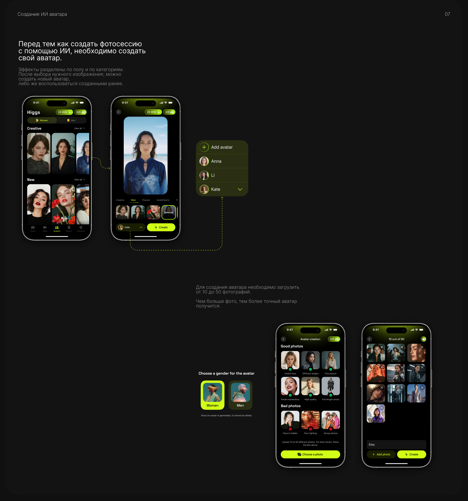 Higgs | Мобильное приложение — Изображение №9 — Интерфейсы, Графика на Dprofile