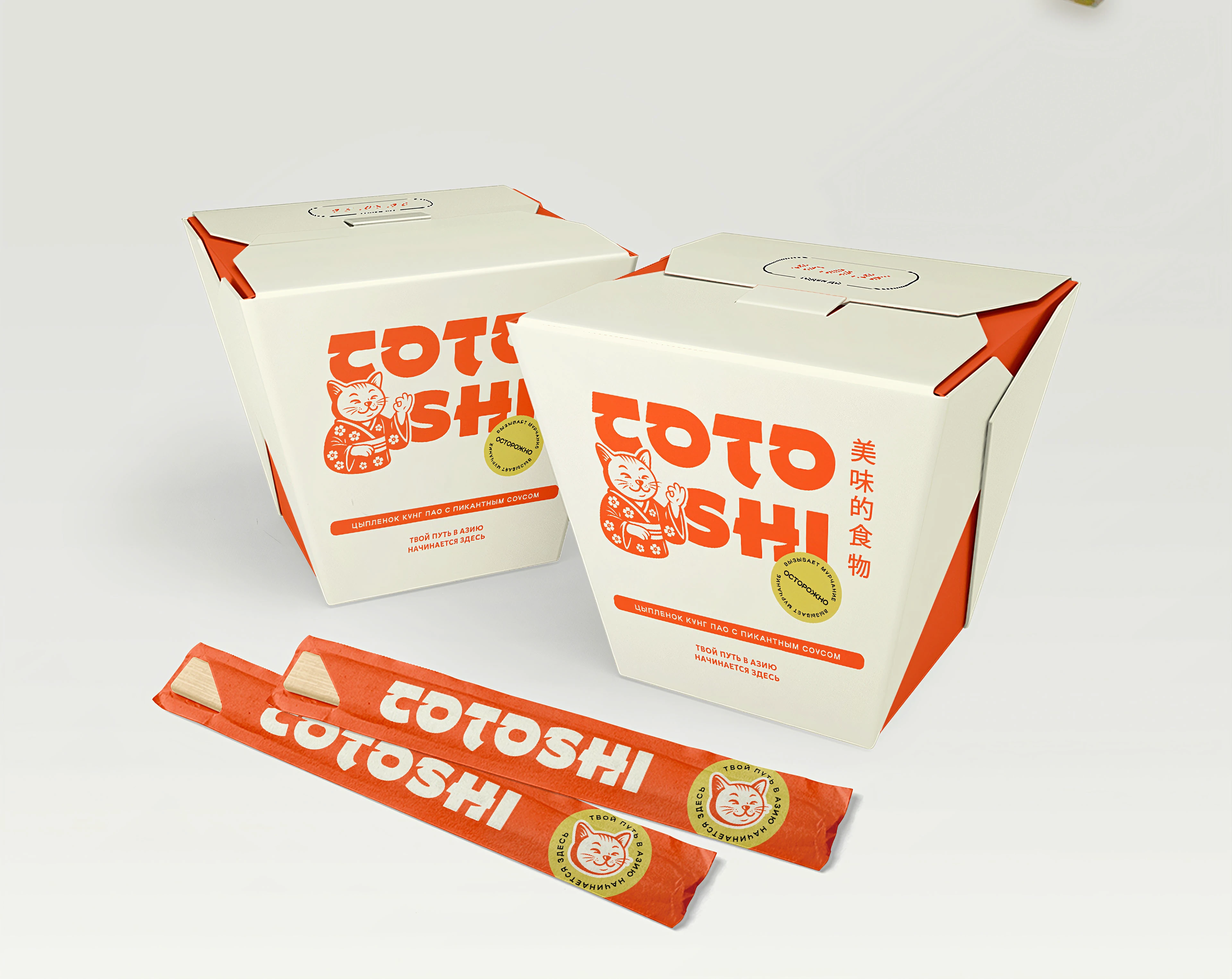 Логотип и фирменный стиль для паназиатского кафе — Изображение №10 — Брендинг на Dprofile