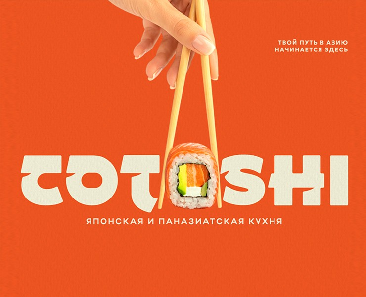 Логотип и фирменный стиль для паназиатского кафе на Dprofile