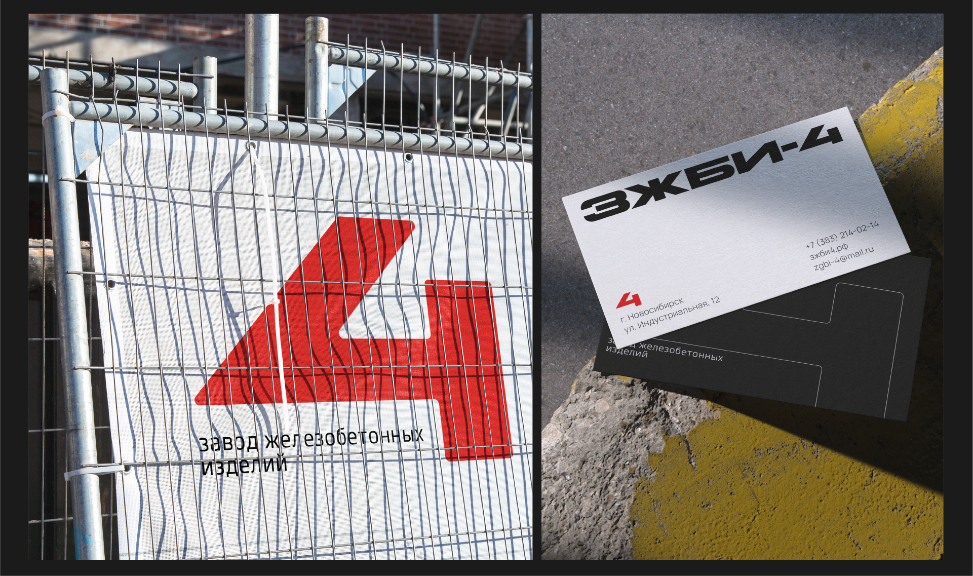 Branding | Завод железобетонных изделий — Изображение №6 — Интерфейсы, Брендинг на Dprofile