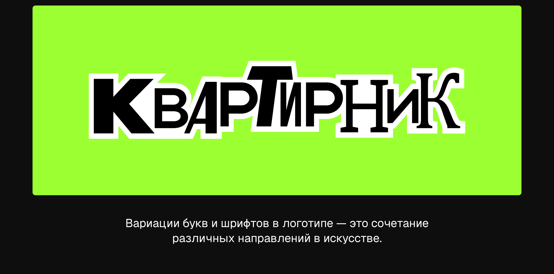 Branding | Квартирник - онлайн-галерея — Изображение №2 — Интерфейсы, Брендинг на Dprofile