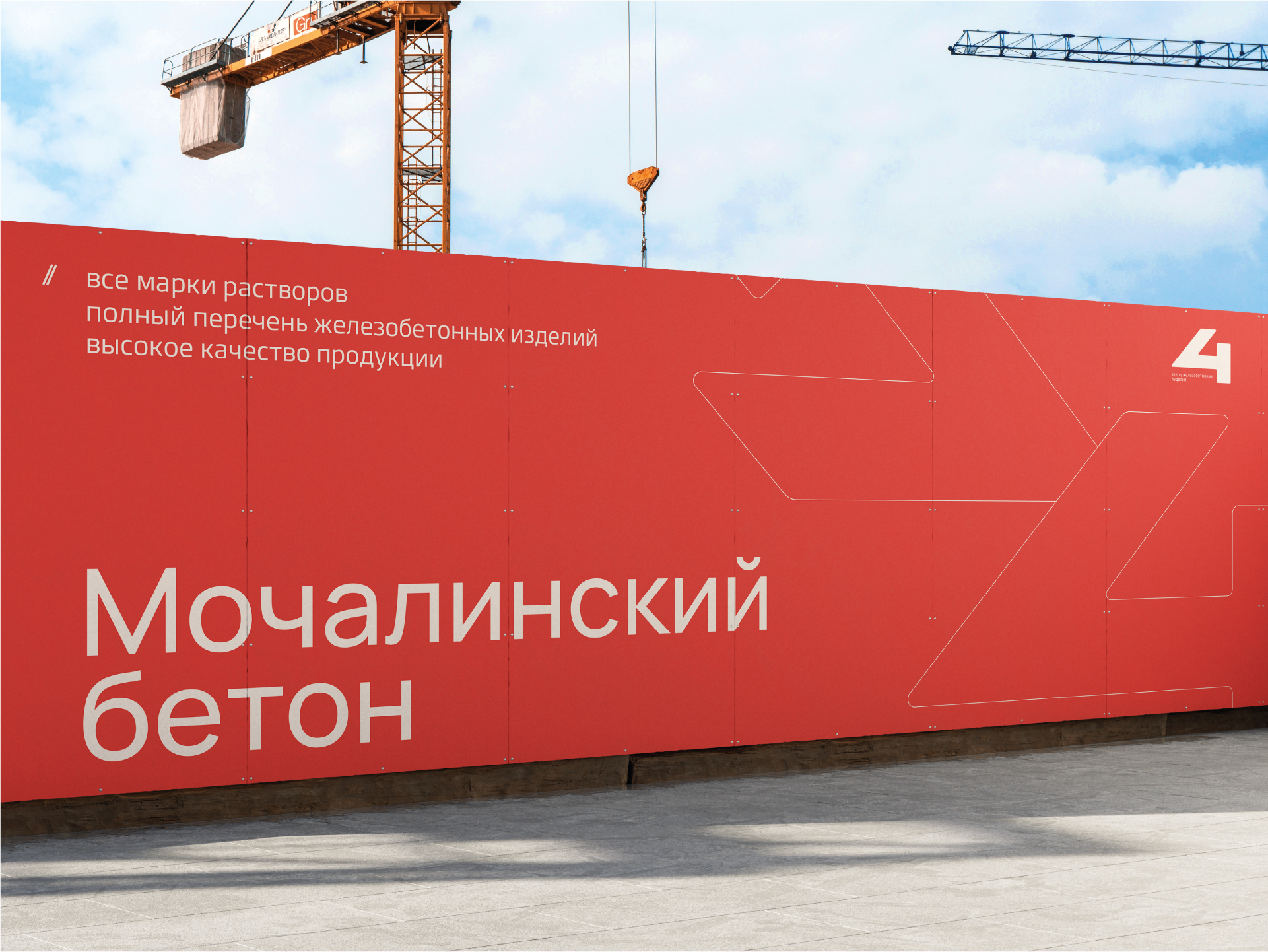 Branding | Завод железобетонных изделий — Изображение №5 — Интерфейсы, Брендинг на Dprofile