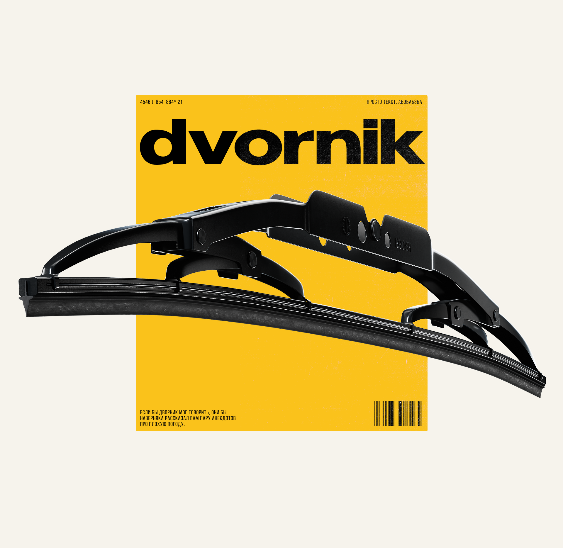 3D | dvornik — Изображение №4 — 3D, Промдизайн на Dprofile