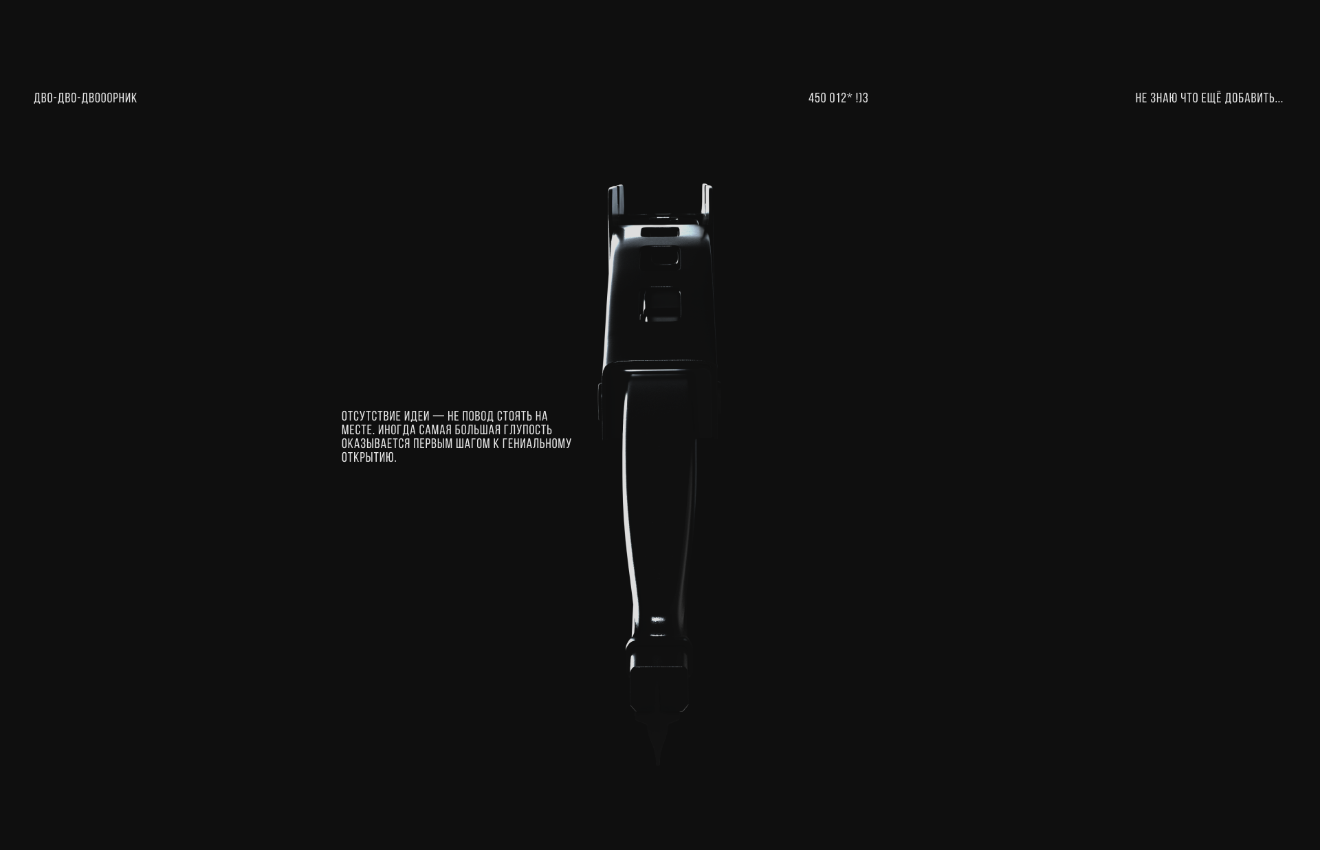 3D | dvornik — Изображение №5 — 3D, Промдизайн на Dprofile