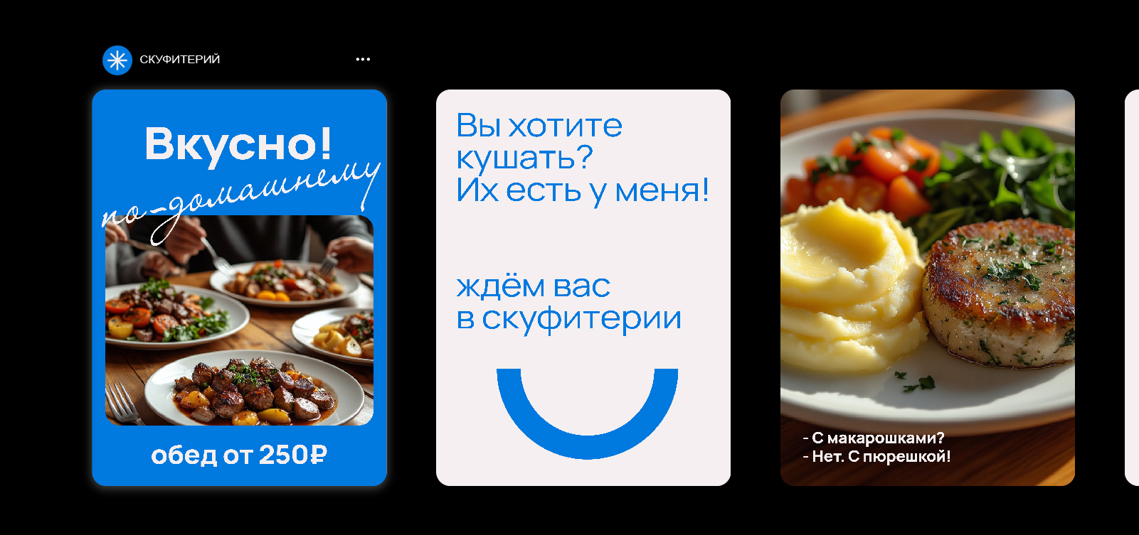 СКУФИТЕРИЙ | разработка фирменного стиля — Изображение №12 — Брендинг, 3D на Dprofile