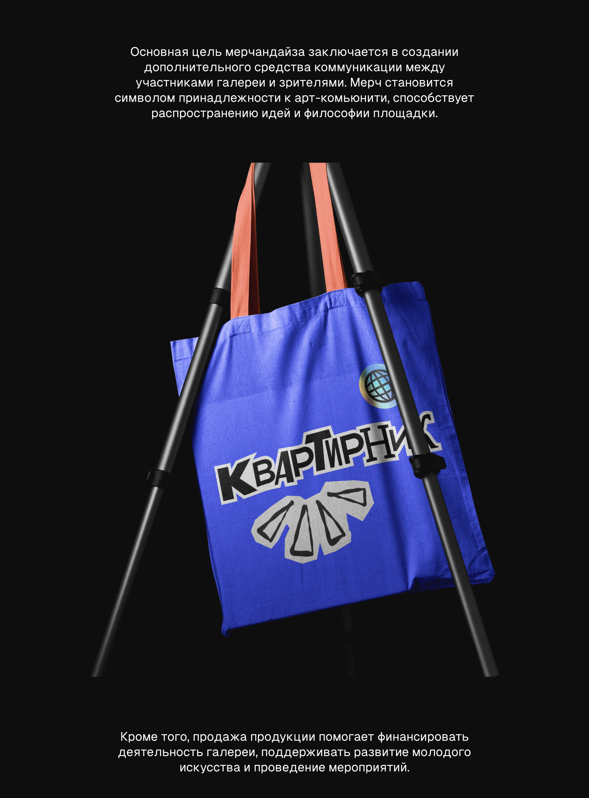 Branding | Квартирник - онлайн-галерея — Изображение №6 — Интерфейсы, Брендинг на Dprofile