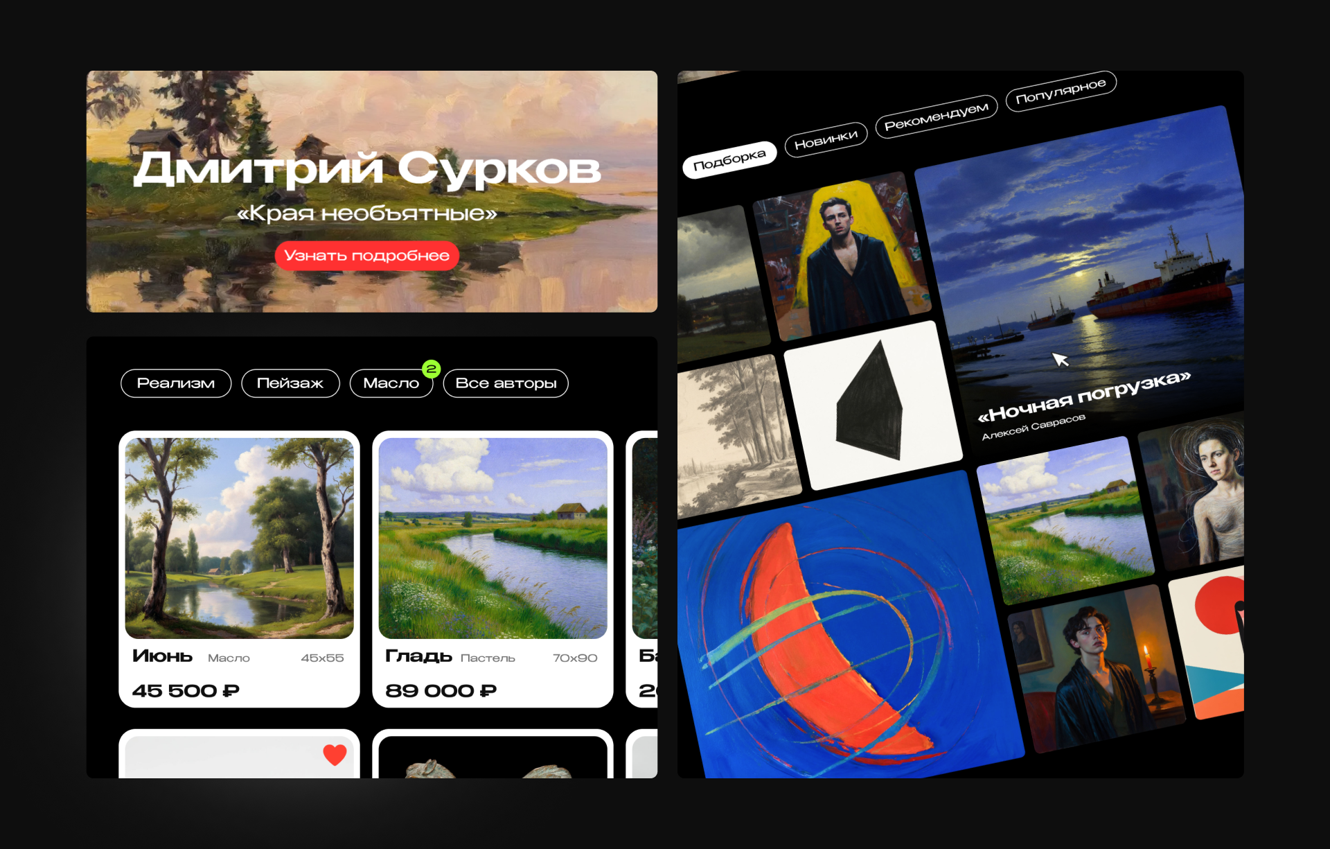 Branding | Квартирник - онлайн-галерея — Изображение №3 — Интерфейсы, Брендинг на Dprofile