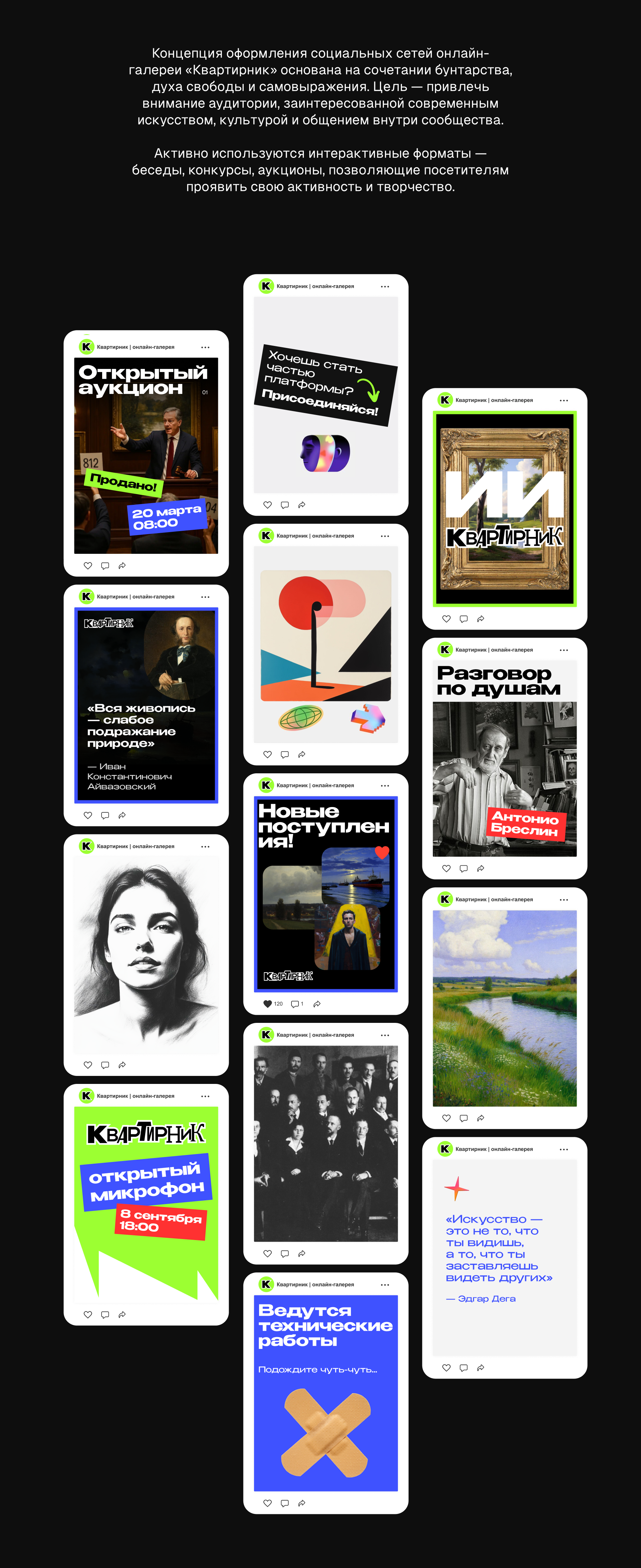 Branding | Квартирник - онлайн-галерея — Изображение №5 — Интерфейсы, Брендинг на Dprofile