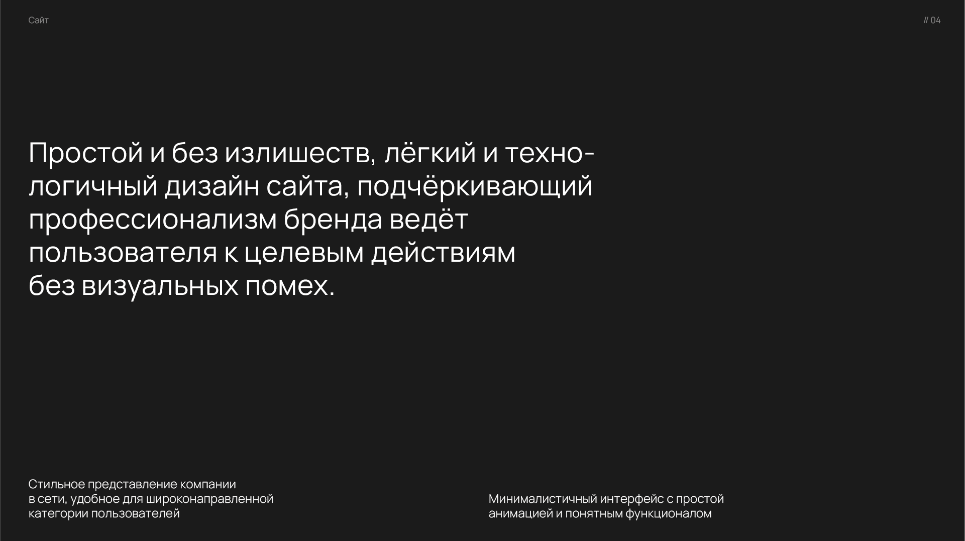 Branding | Завод железобетонных изделий — Изображение №9 — Интерфейсы, Брендинг на Dprofile