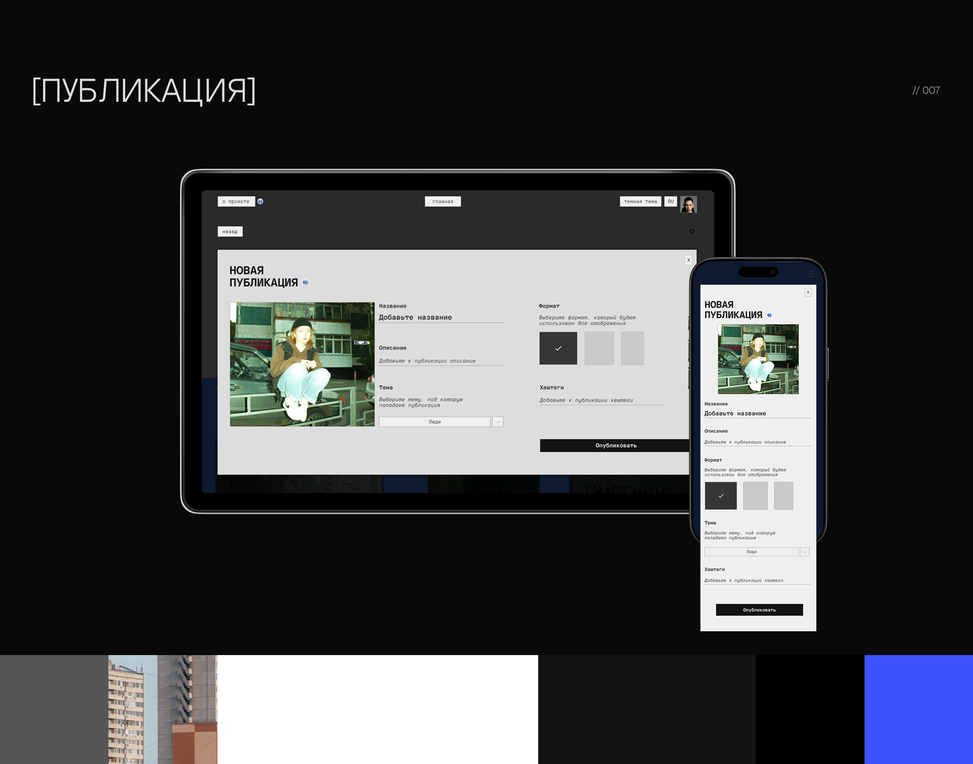 ПАДИК — Изображение №10 — Интерфейсы на Dprofile