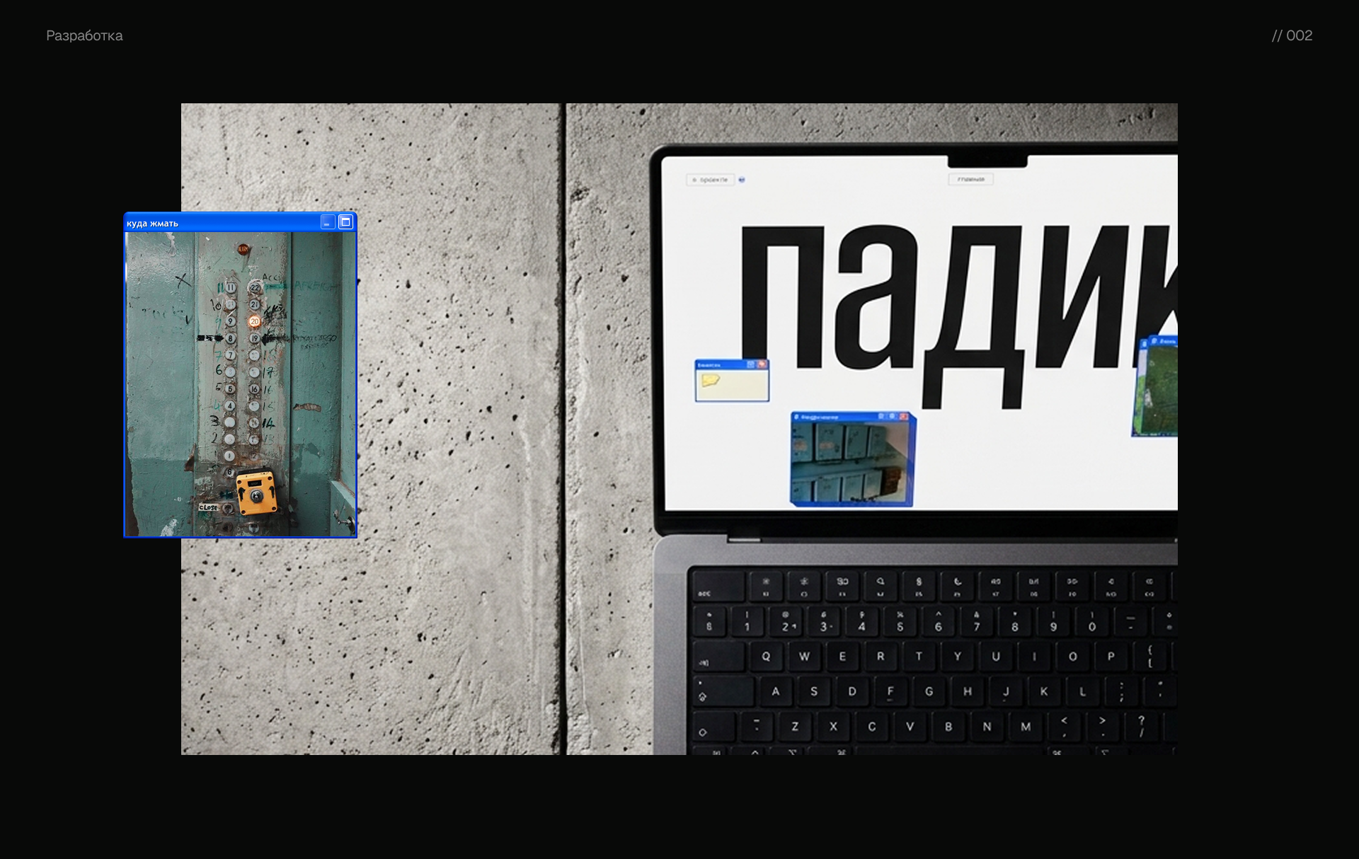 ПАДИК — Изображение №5 — Интерфейсы на Dprofile