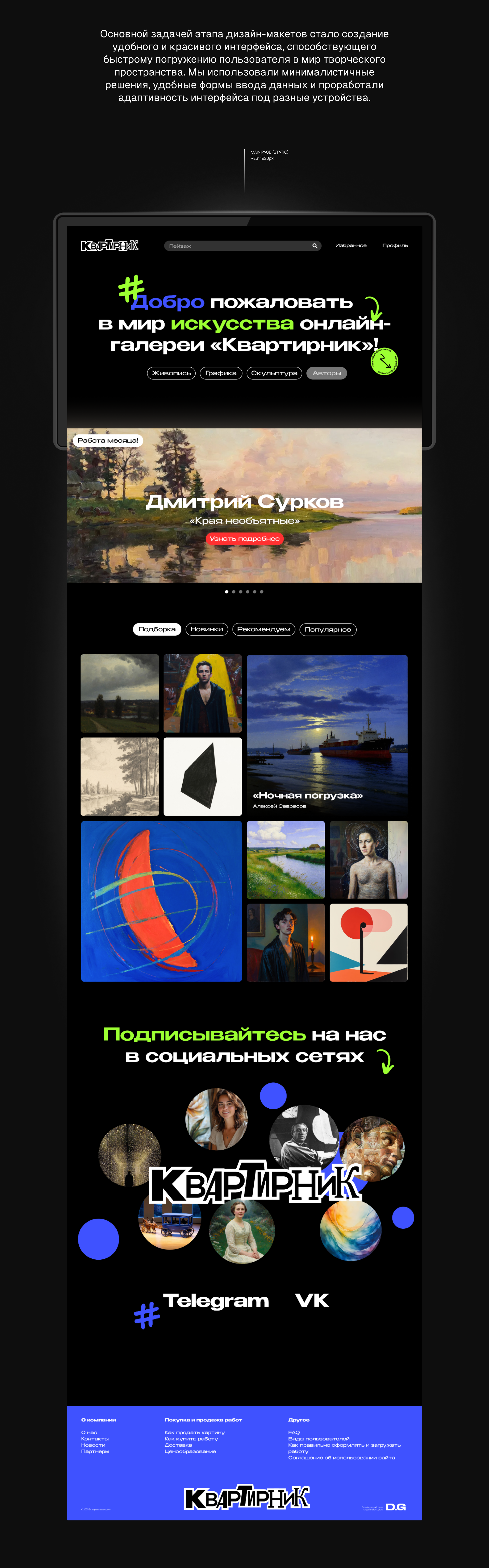 Branding | Квартирник - онлайн-галерея — Изображение №4 — Интерфейсы, Брендинг на Dprofile