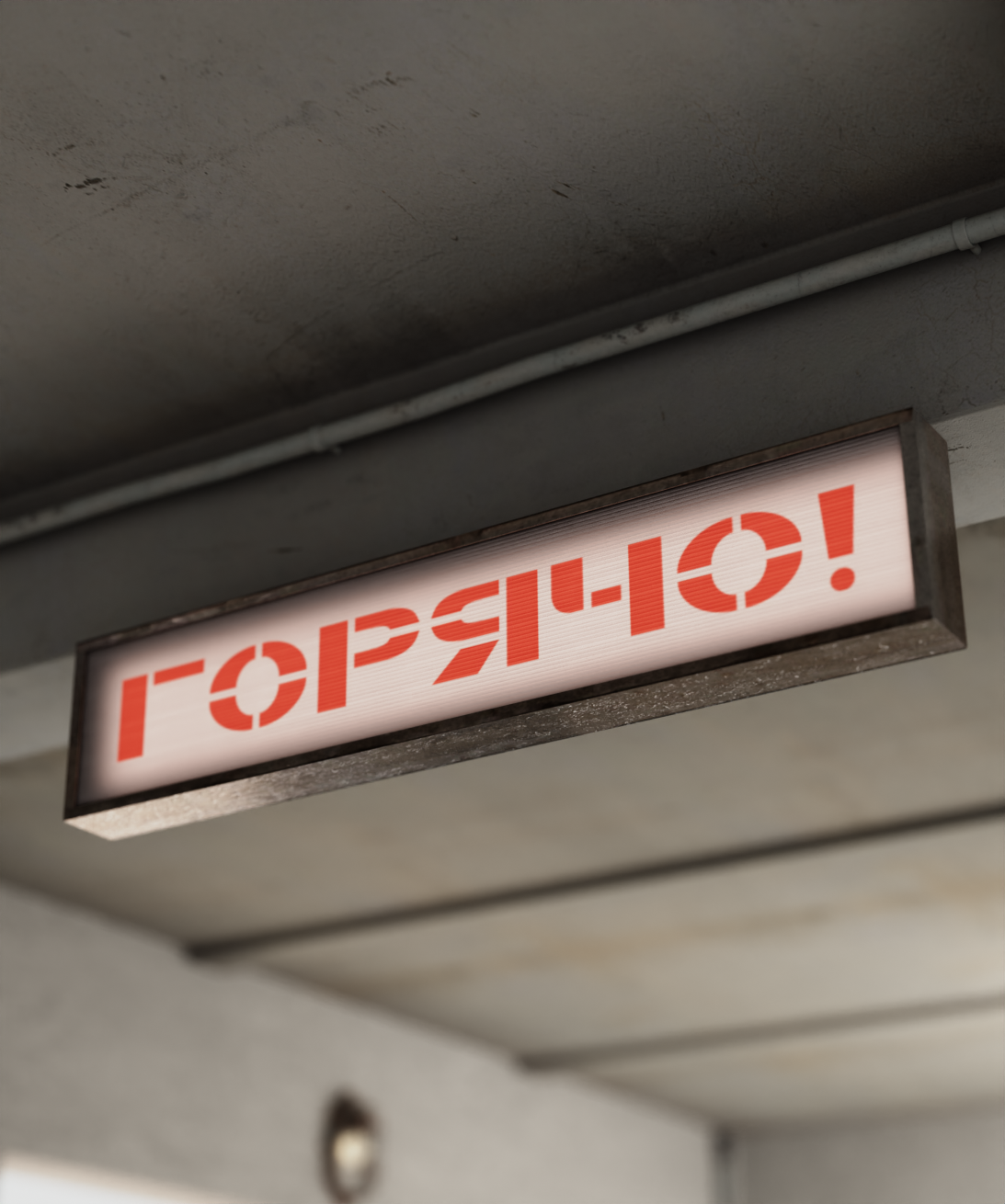 СКУФИТЕРИЙ | разработка фирменного стиля — Изображение №15 — Брендинг, 3D на Dprofile
