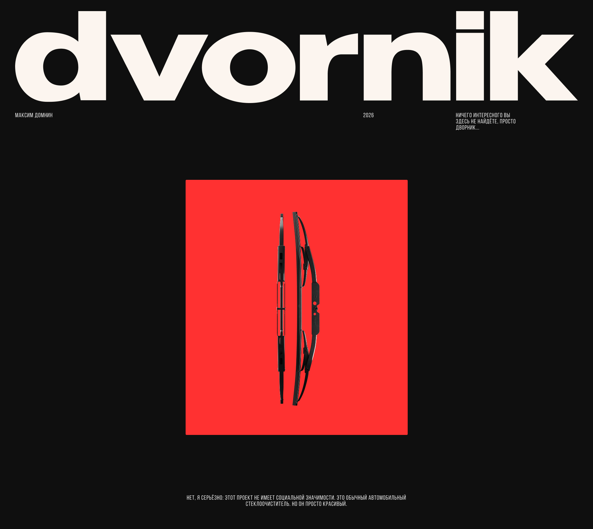 3D | dvornik — Изображение №1 — 3D, Промдизайн на Dprofile