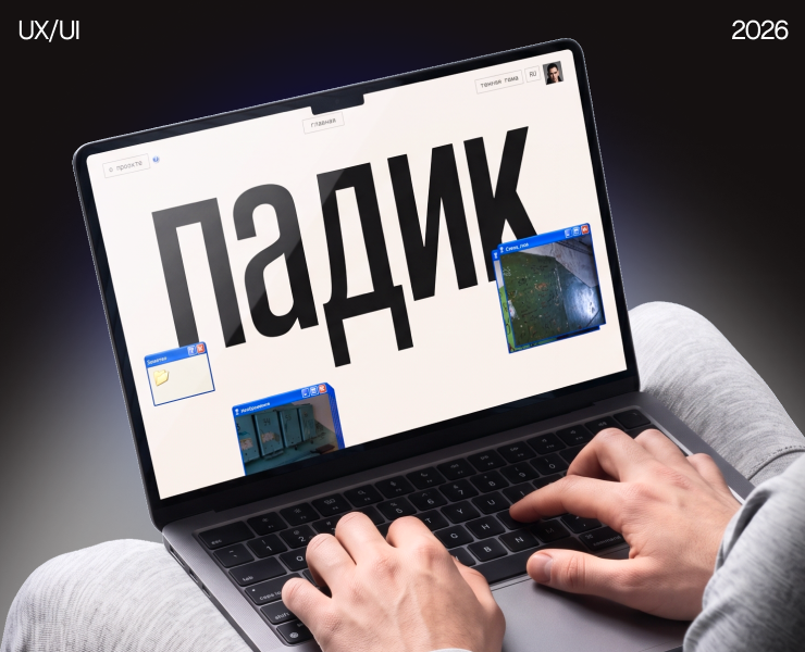 ПАДИК на Dprofile