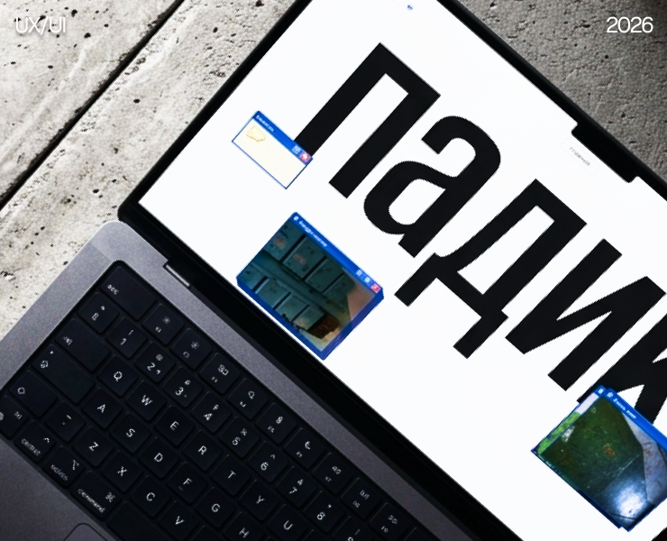 ПАДИК — Интерфейсы на Dprofile