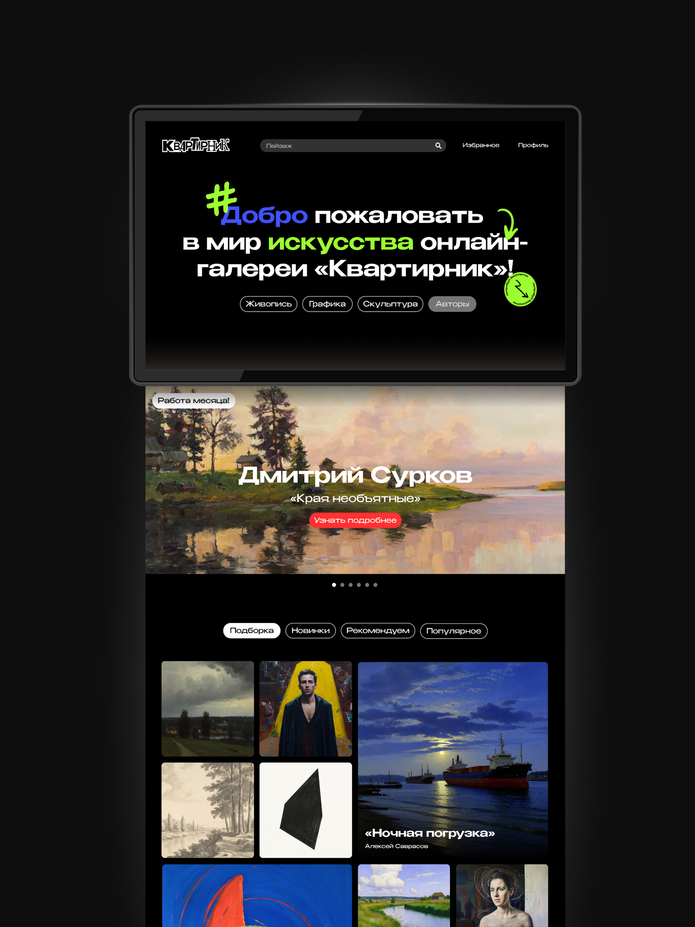 Изображение