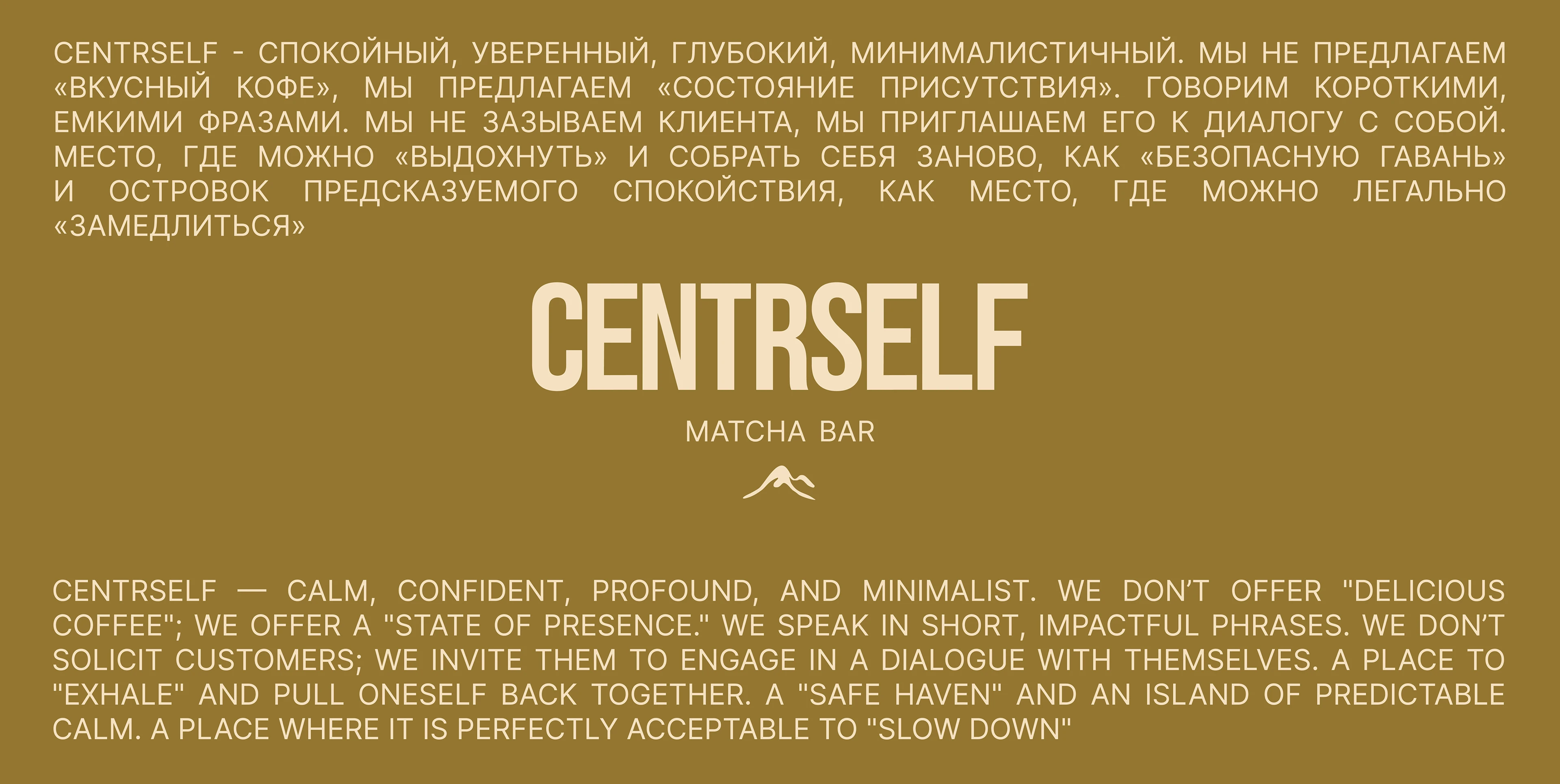 CENTRSELF | брендинг матча бар — Изображение №10 — Брендинг на Dprofile