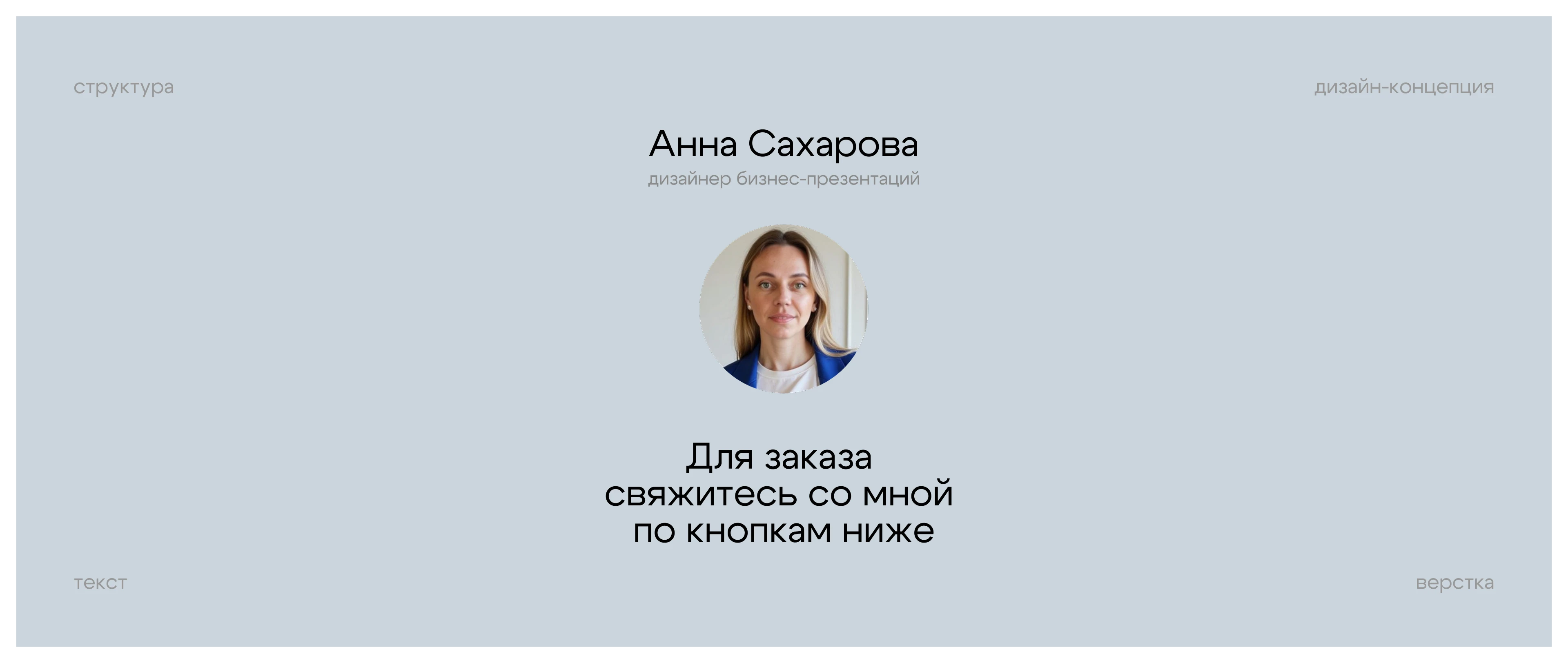 Презентации для производителя систем безопасности ELTIS — Изображение №8 — Маркетинг на Dprofile