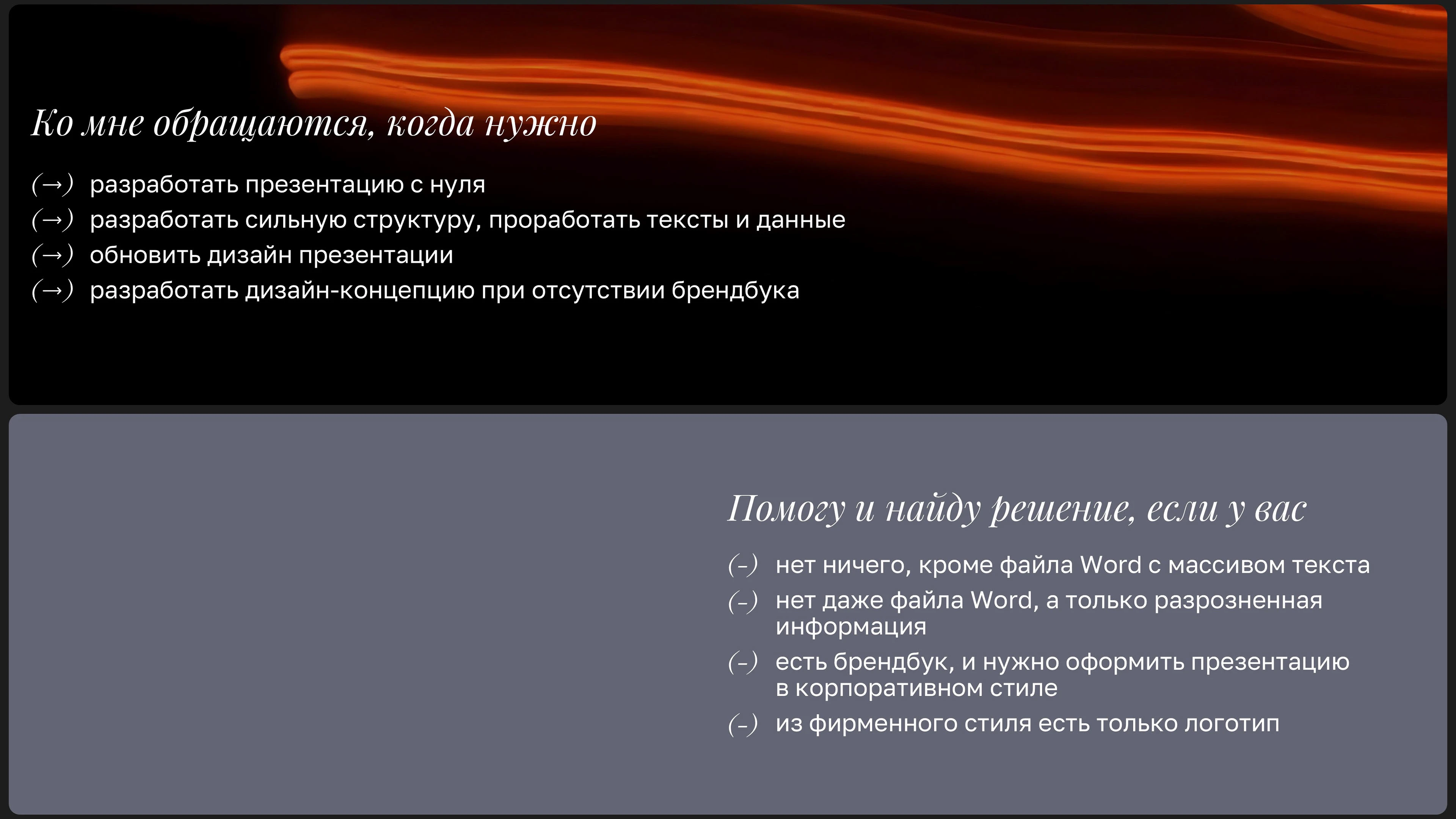 Портфолио дизайнера презентаций — Изображение №3 — Маркетинг на Dprofile