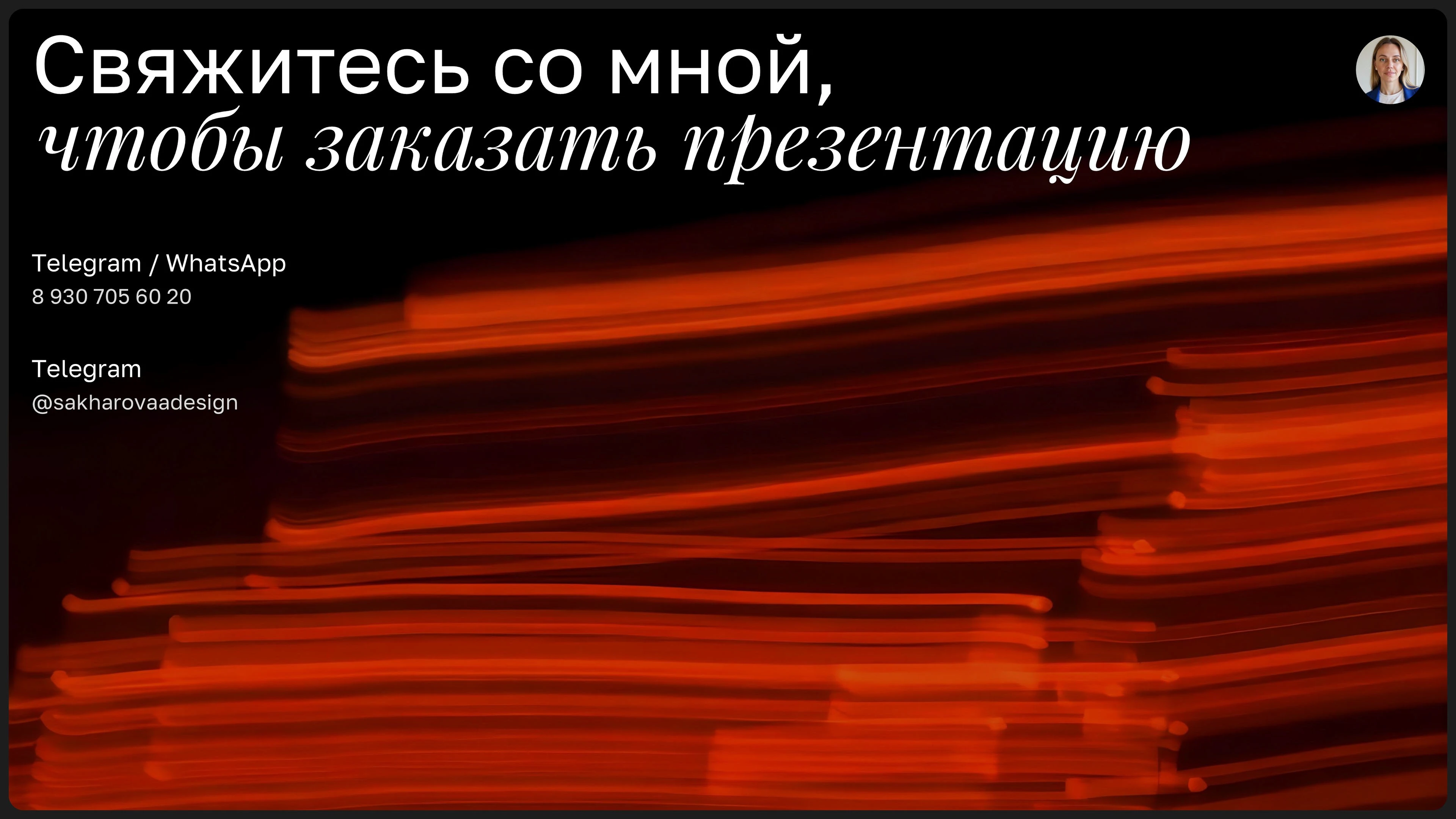 Портфолио дизайнера презентаций — Изображение №19 — Маркетинг на Dprofile