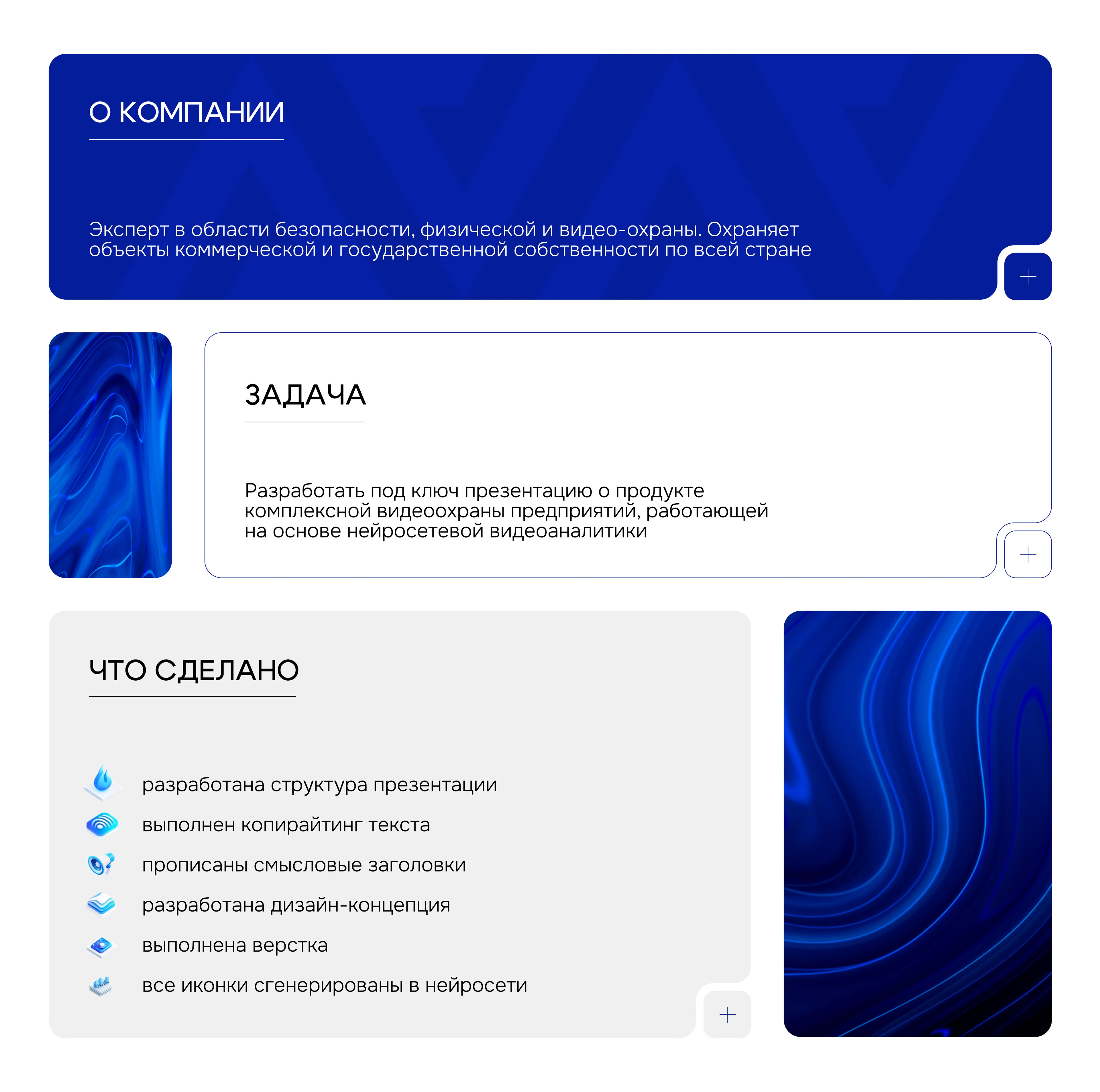 Презентация продукта видеоохраны (IT) — Изображение №2 — Маркетинг на Dprofile