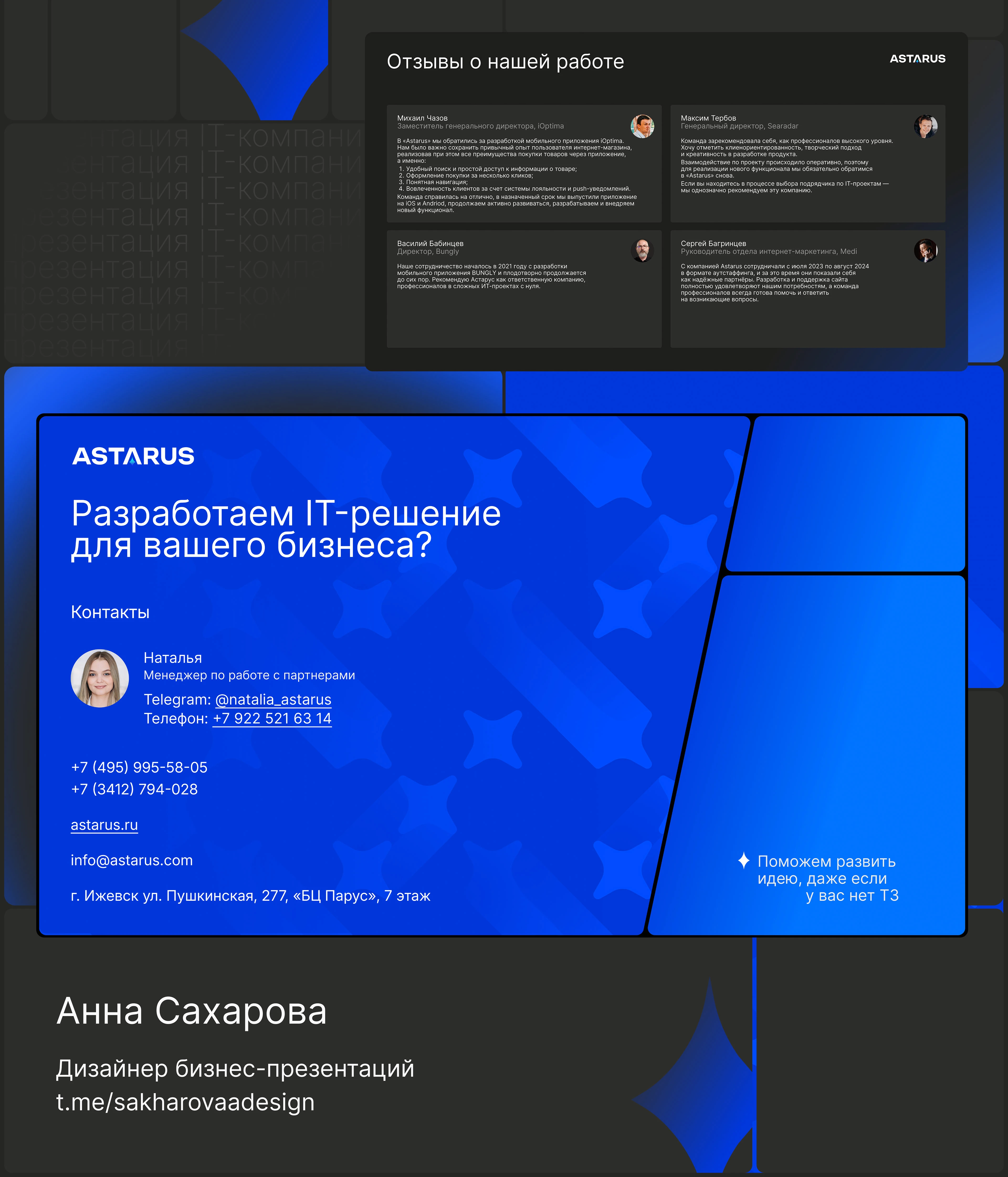 Презентация IT-компании — Изображение №8 — Маркетинг на Dprofile