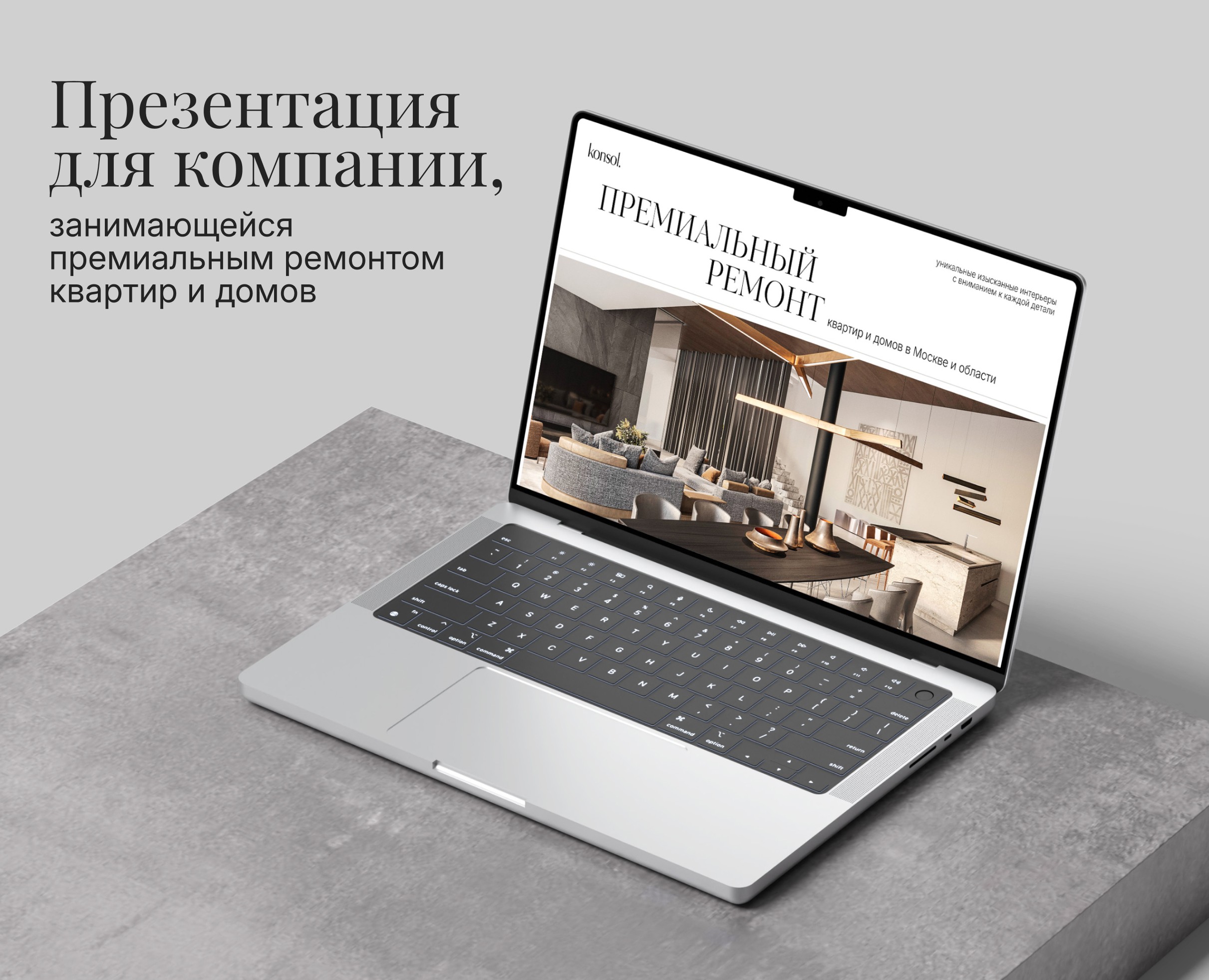 Презентация дилера гибкой керамики (дизайн интерьеров) — Маркетинг на Dprofile