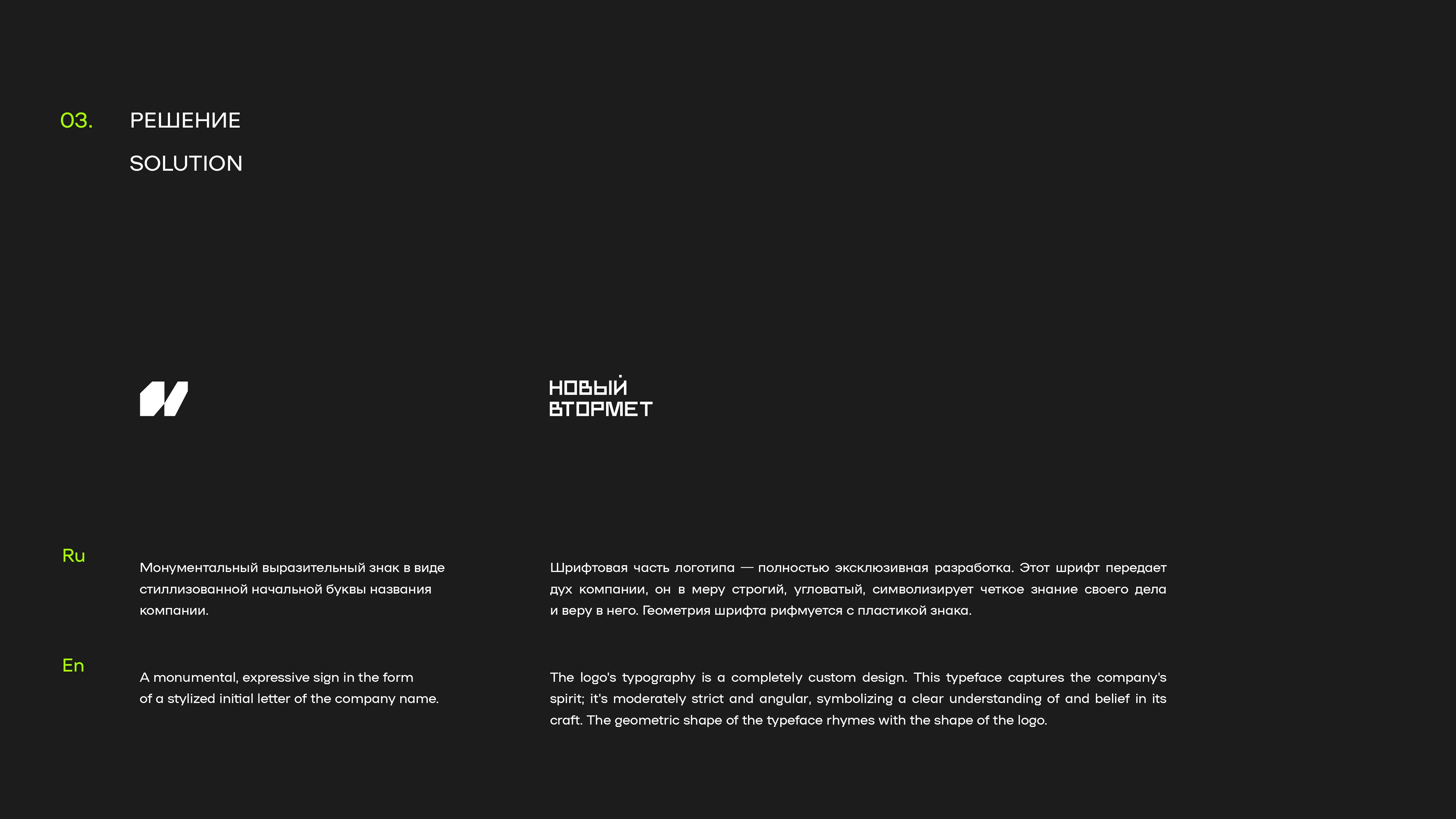 Vtormet — Dynamic Industrial Identity — Изображение №5 — Брендинг на Dprofile