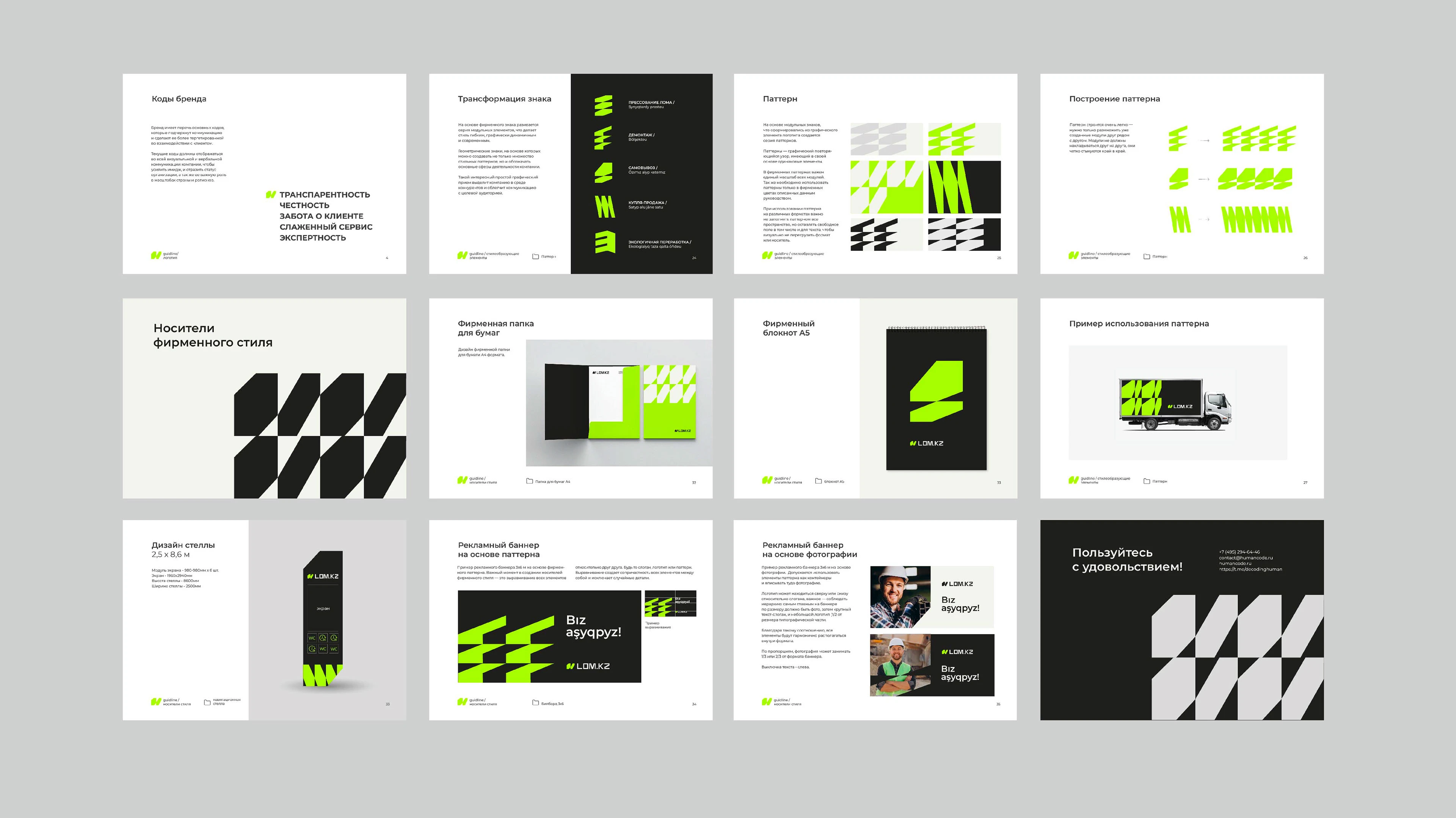 Vtormet — Dynamic Industrial Identity — Изображение №20 — Брендинг на Dprofile