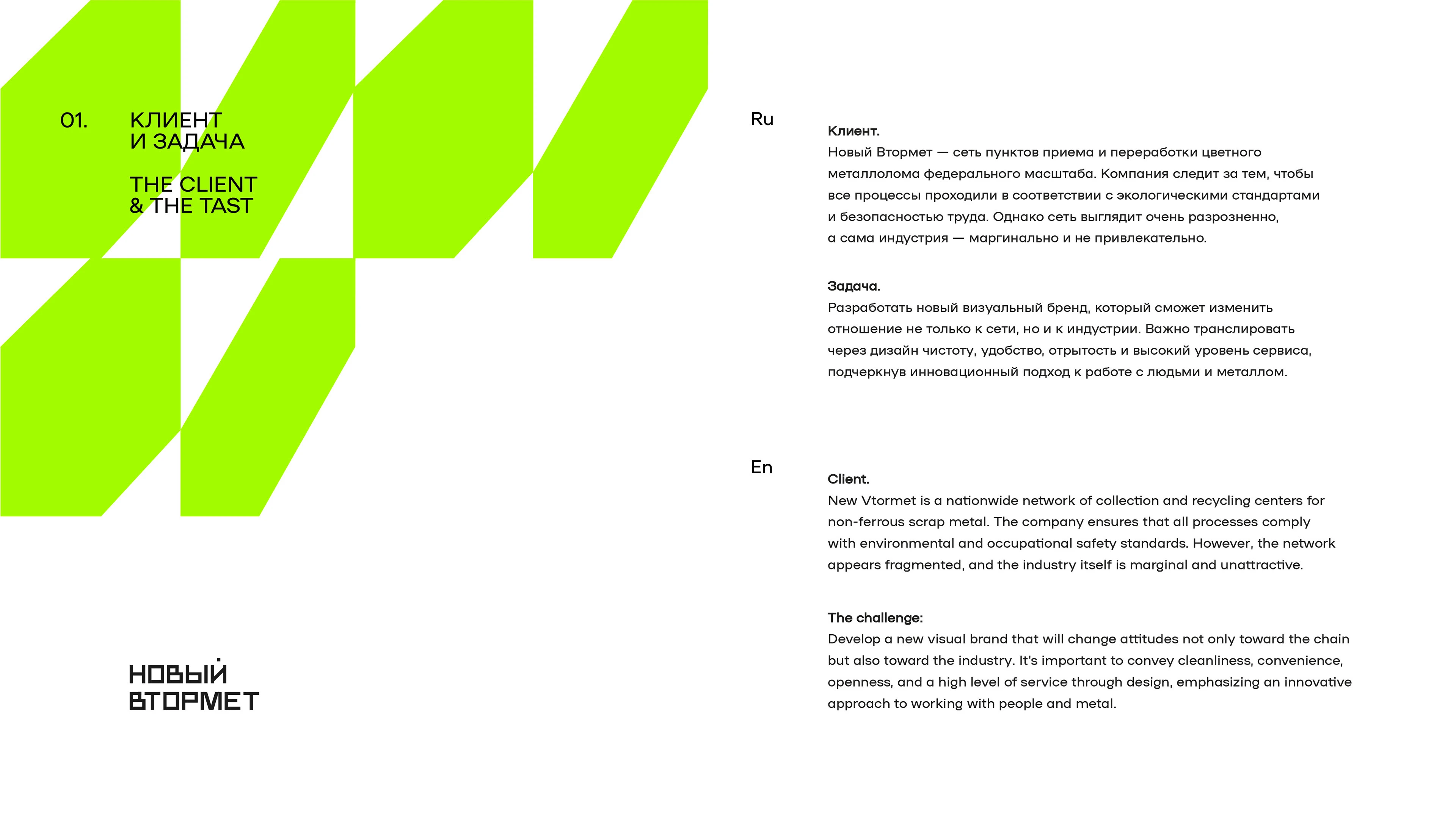 Vtormet — Dynamic Industrial Identity — Изображение №2 — Брендинг на Dprofile